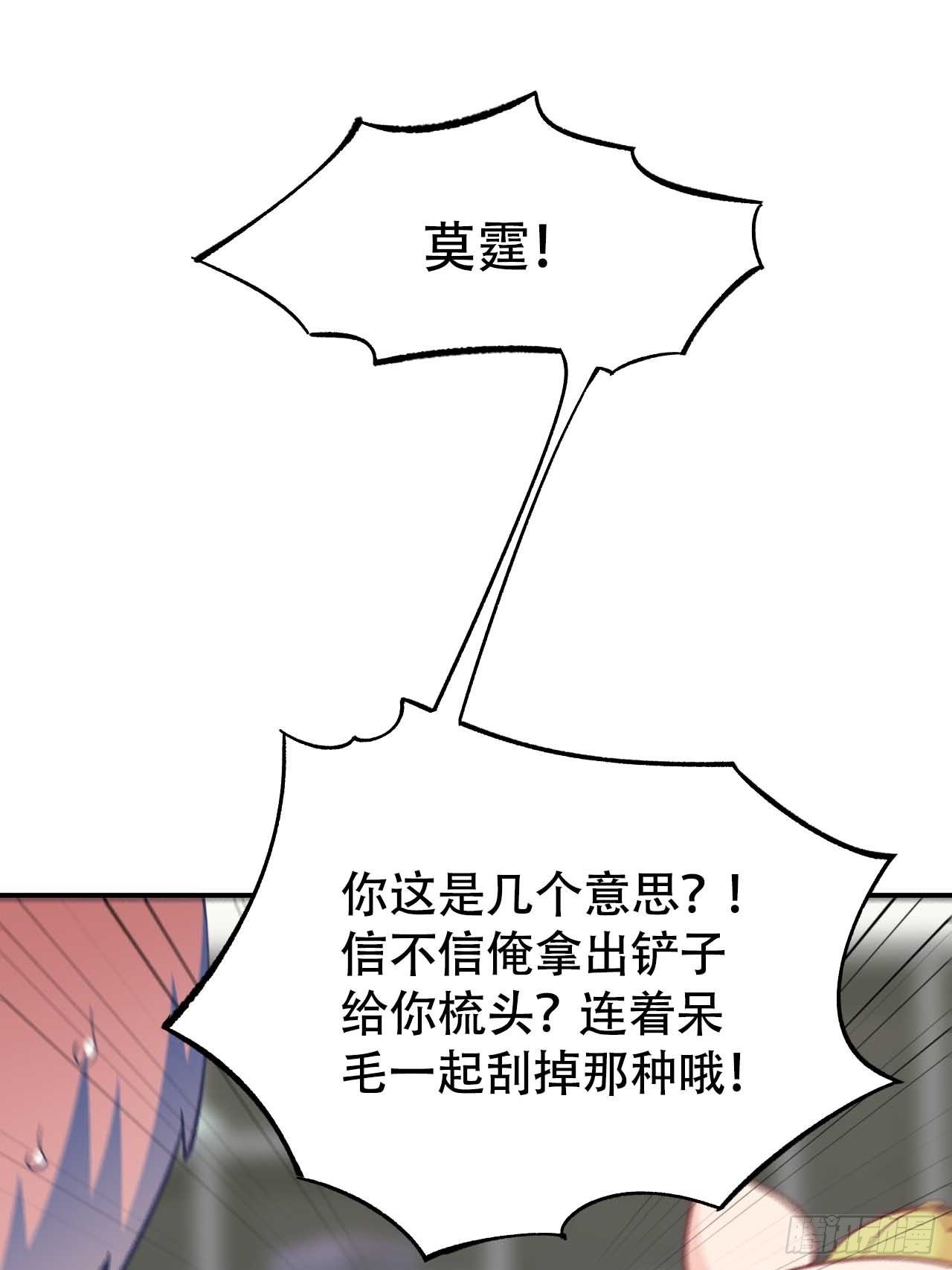 第五十二话：俺老孙还没吃饱！(1/2)-第60话