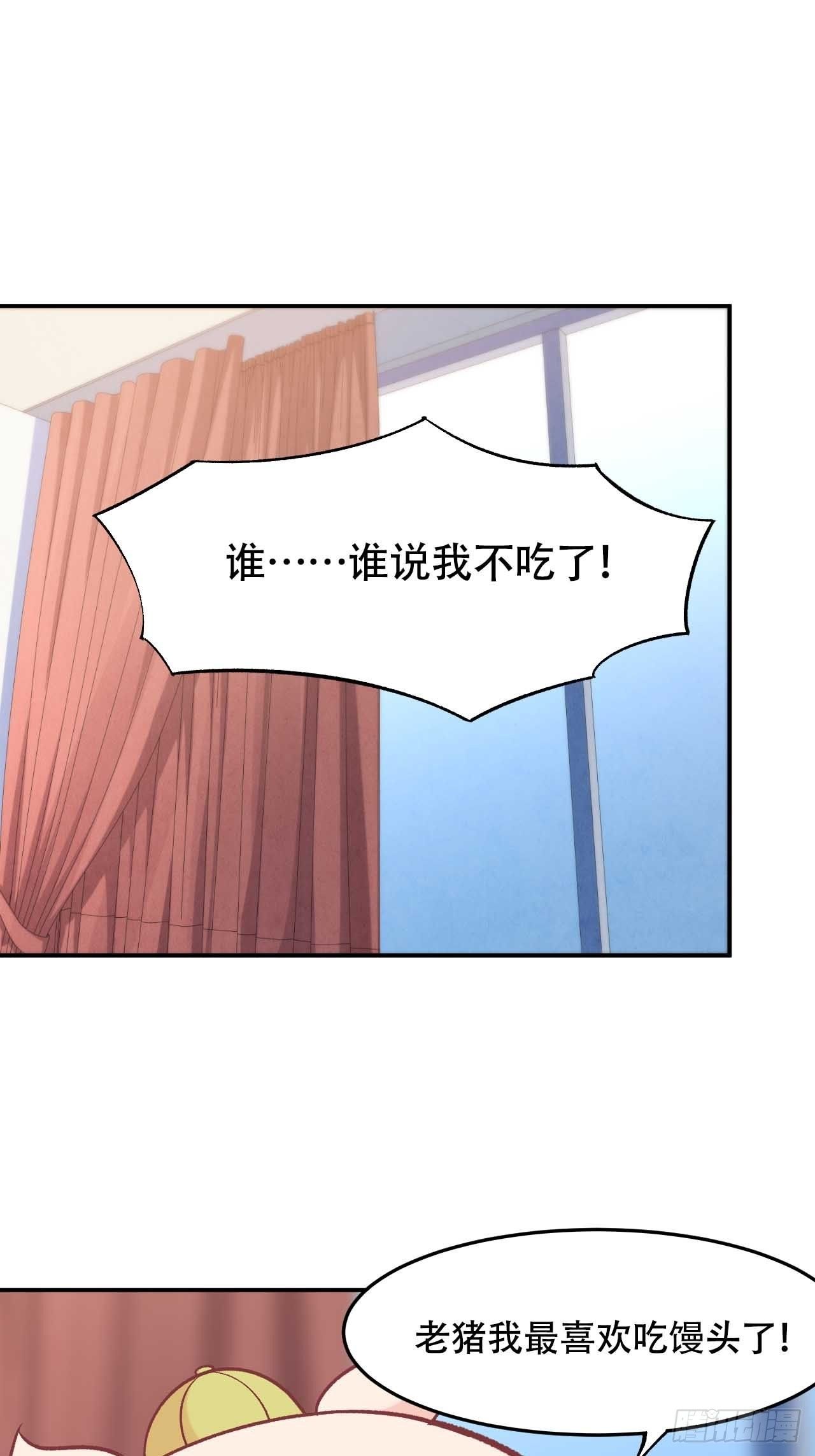 第五十二话：俺老孙还没吃饱！(1/2)-第60话