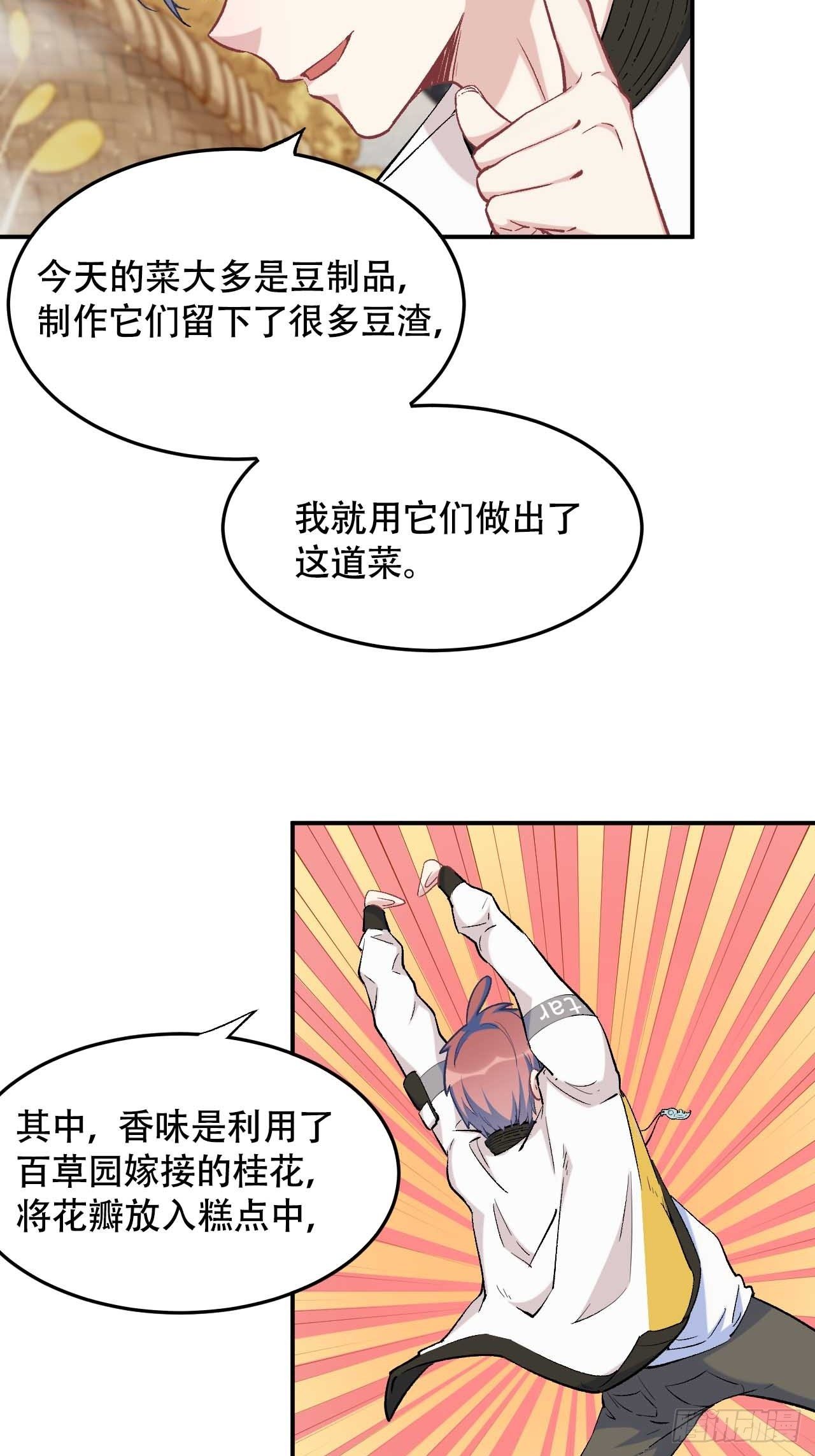 第五十二话：俺老孙还没吃饱！(1/2)-第60话