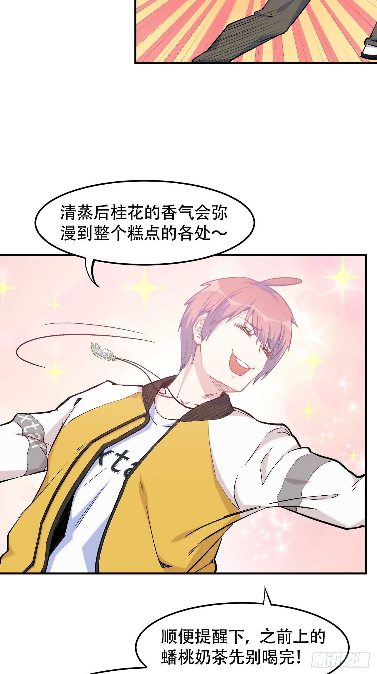 第五十二话：俺老孙还没吃饱！(1/2)-第60话