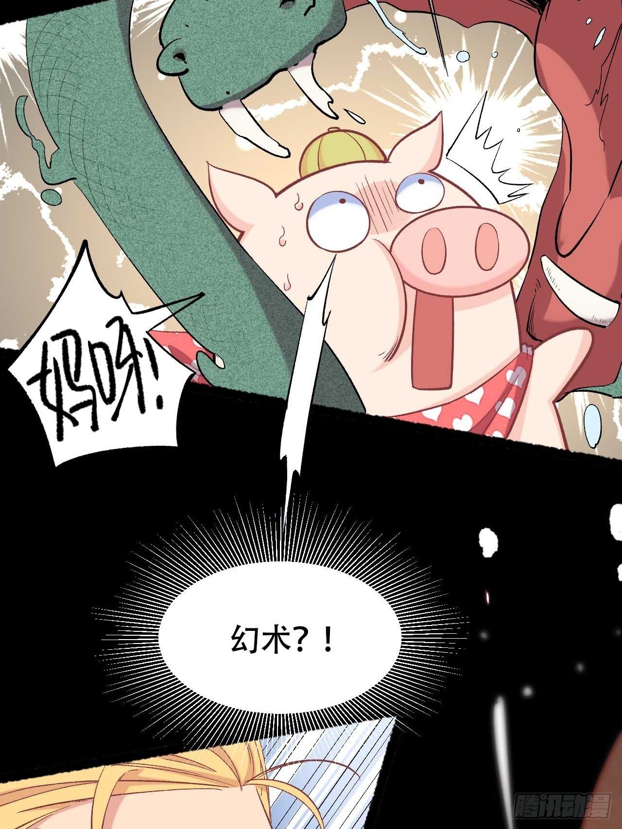 第五十二话：俺老孙还没吃饱！(1/2)-第60话