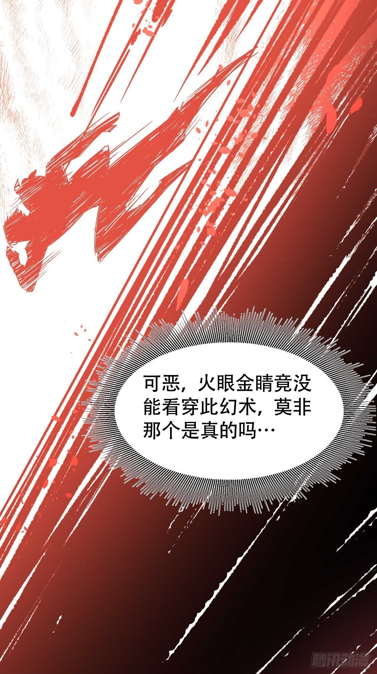 第五十二话：俺老孙还没吃饱！(1/2)-第60话