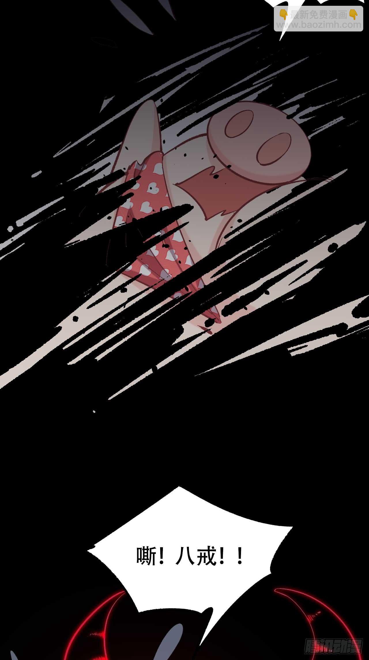 第五十二话：俺老孙还没吃饱！(1/2)-第60话