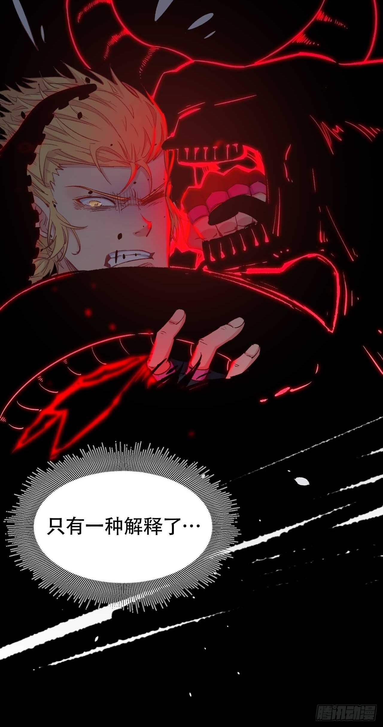 第五十二话：俺老孙还没吃饱！(1/2)-第60话