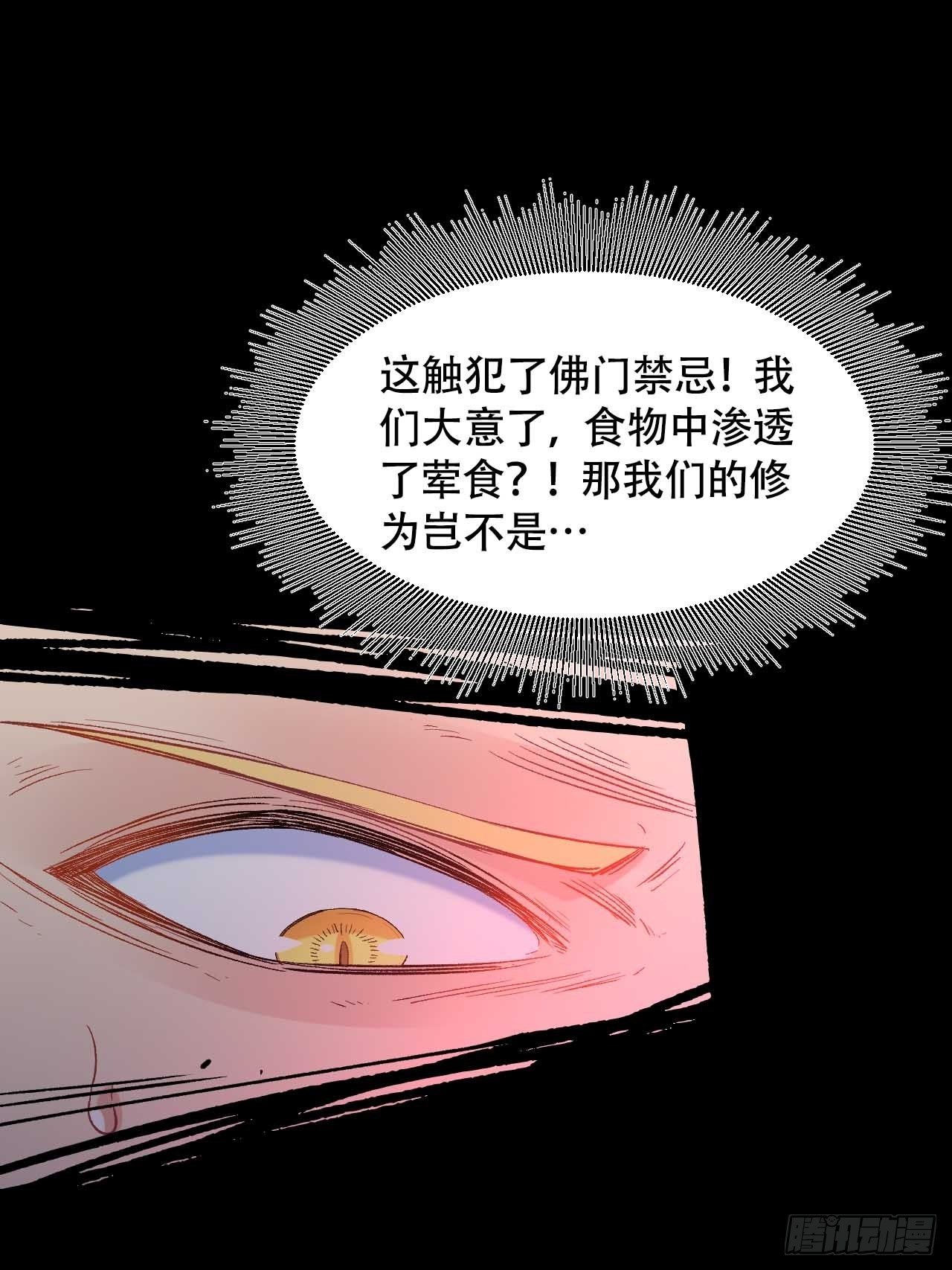 第五十二话：俺老孙还没吃饱！(1/2)-第60话