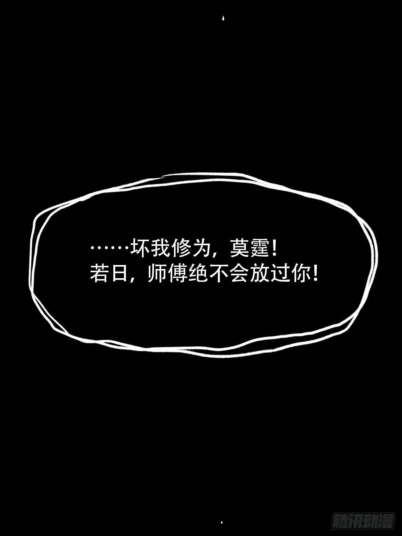 第五十二话：俺老孙还没吃饱！(1/2)-第60话