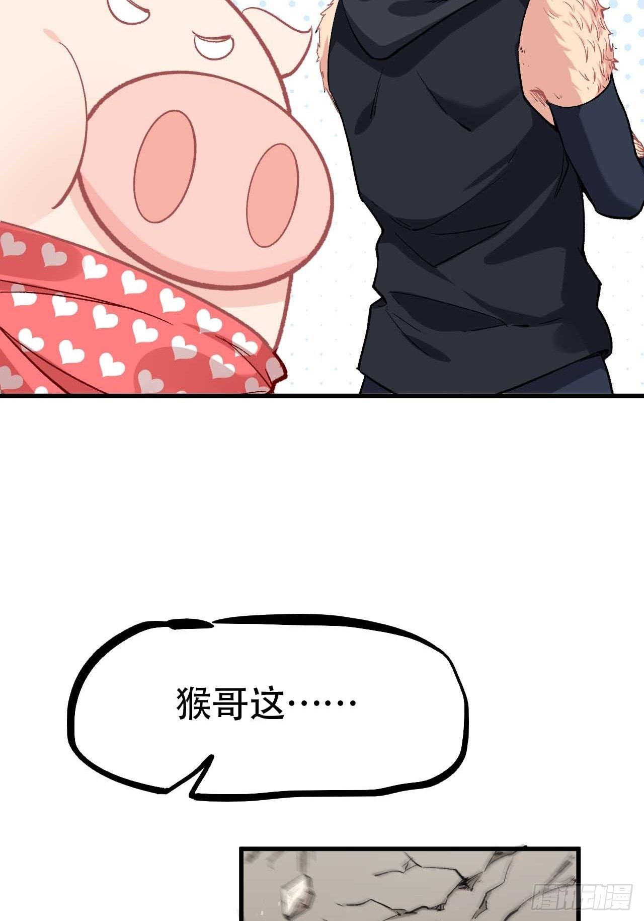 第五十四话：牛魔王(1/2)-第62话