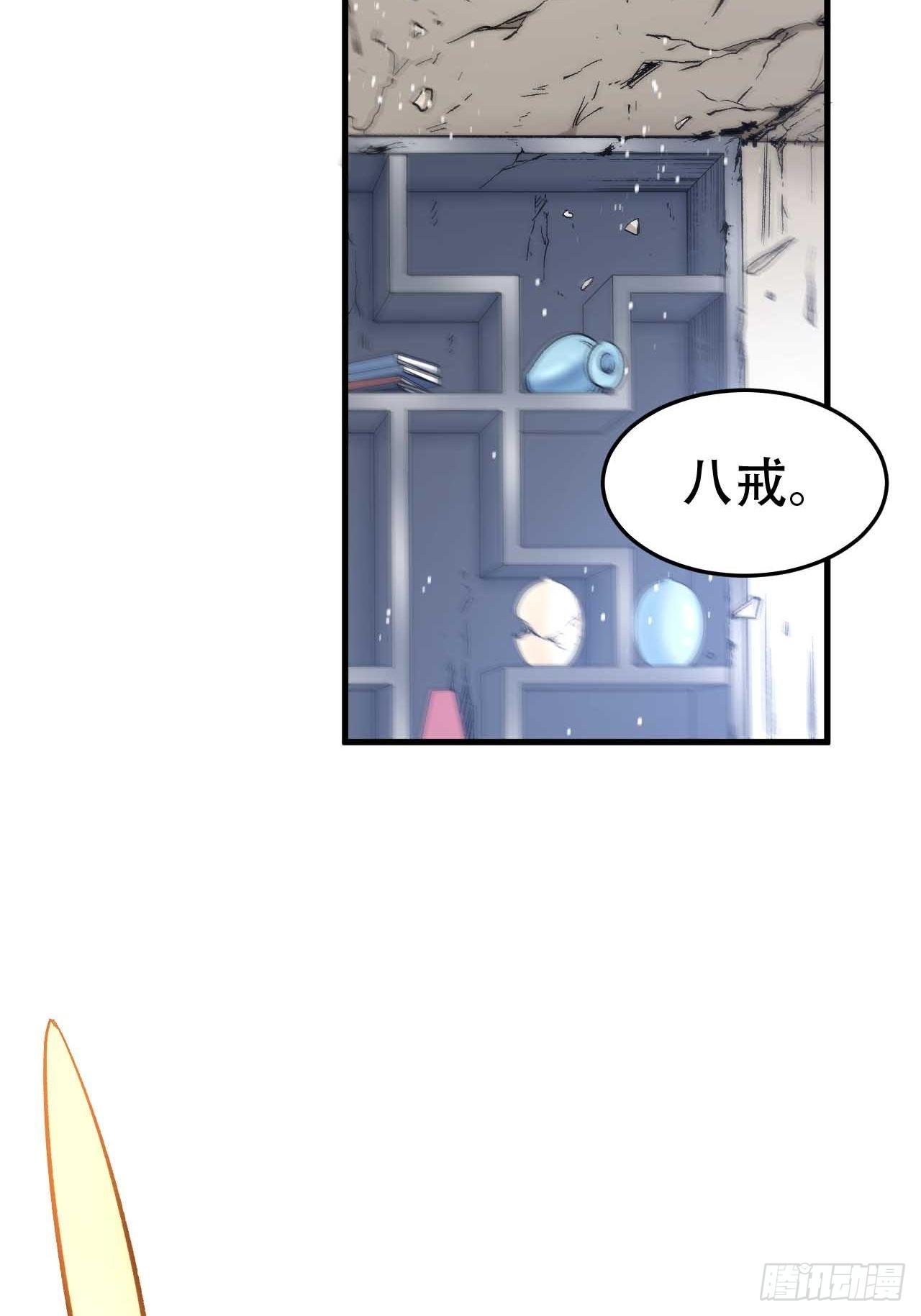 第五十四话：牛魔王(1/2)-第62话