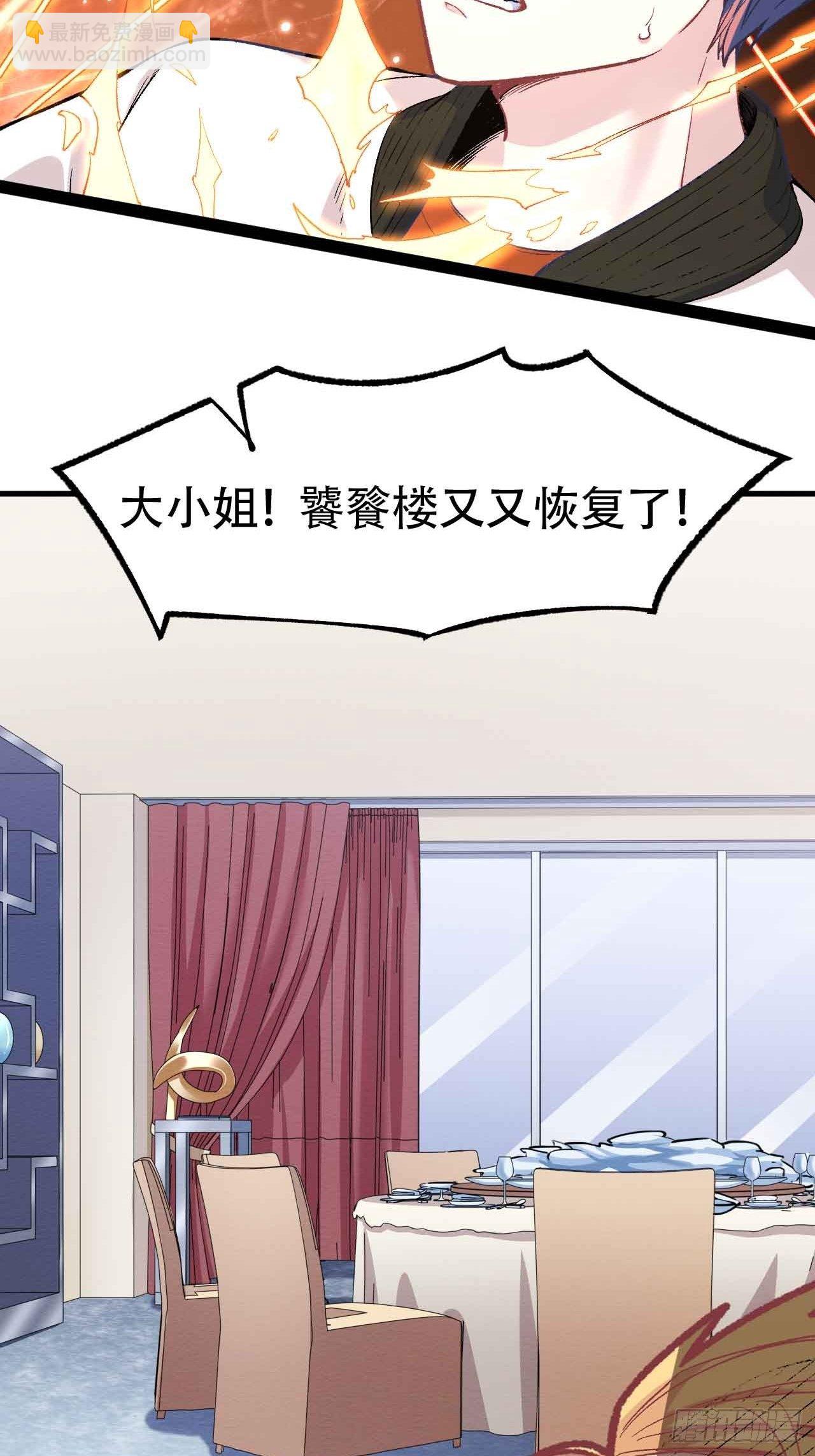 第五十四话：牛魔王(1/2)-第62话