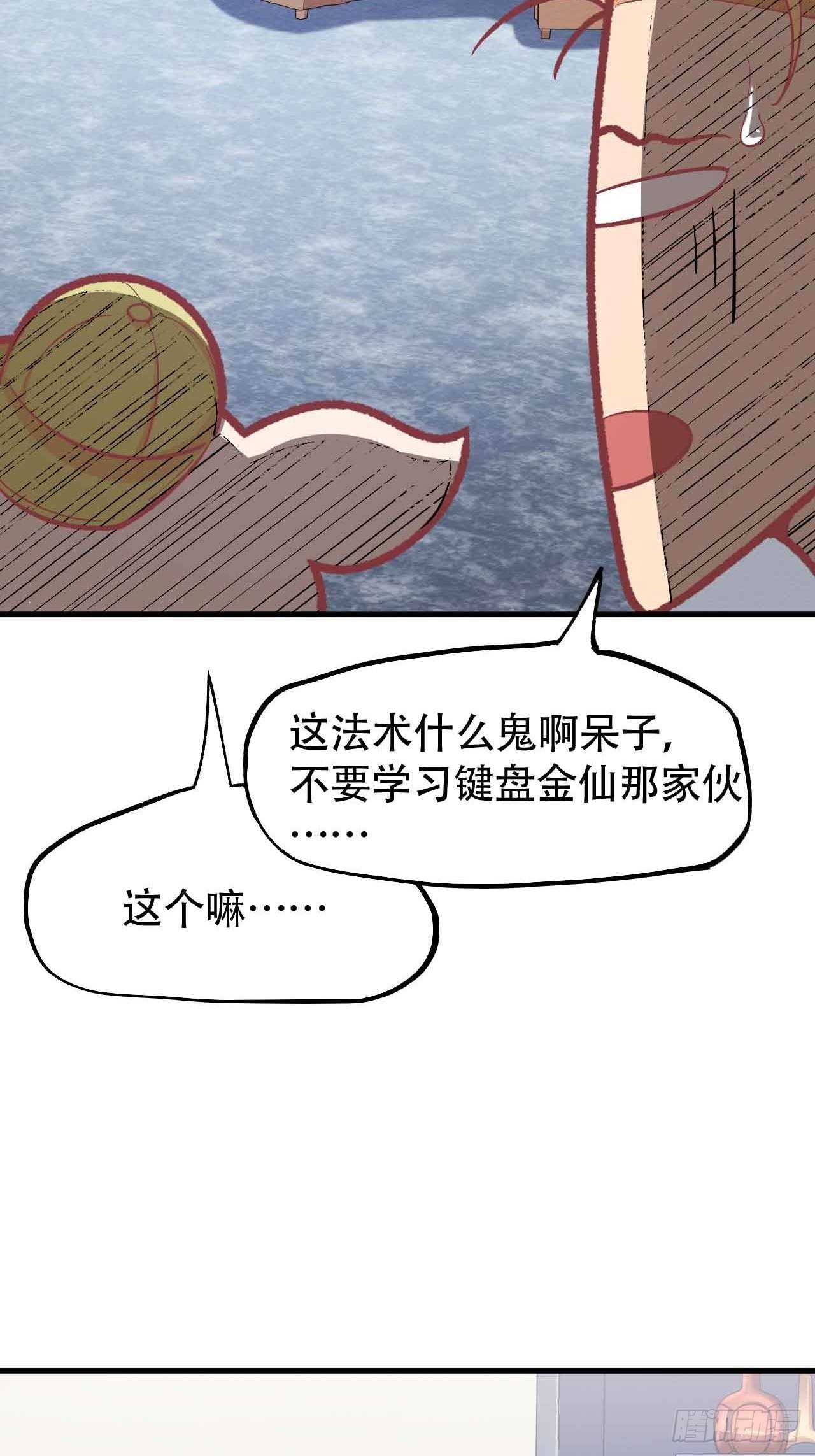 第五十四话：牛魔王(1/2)-第62话