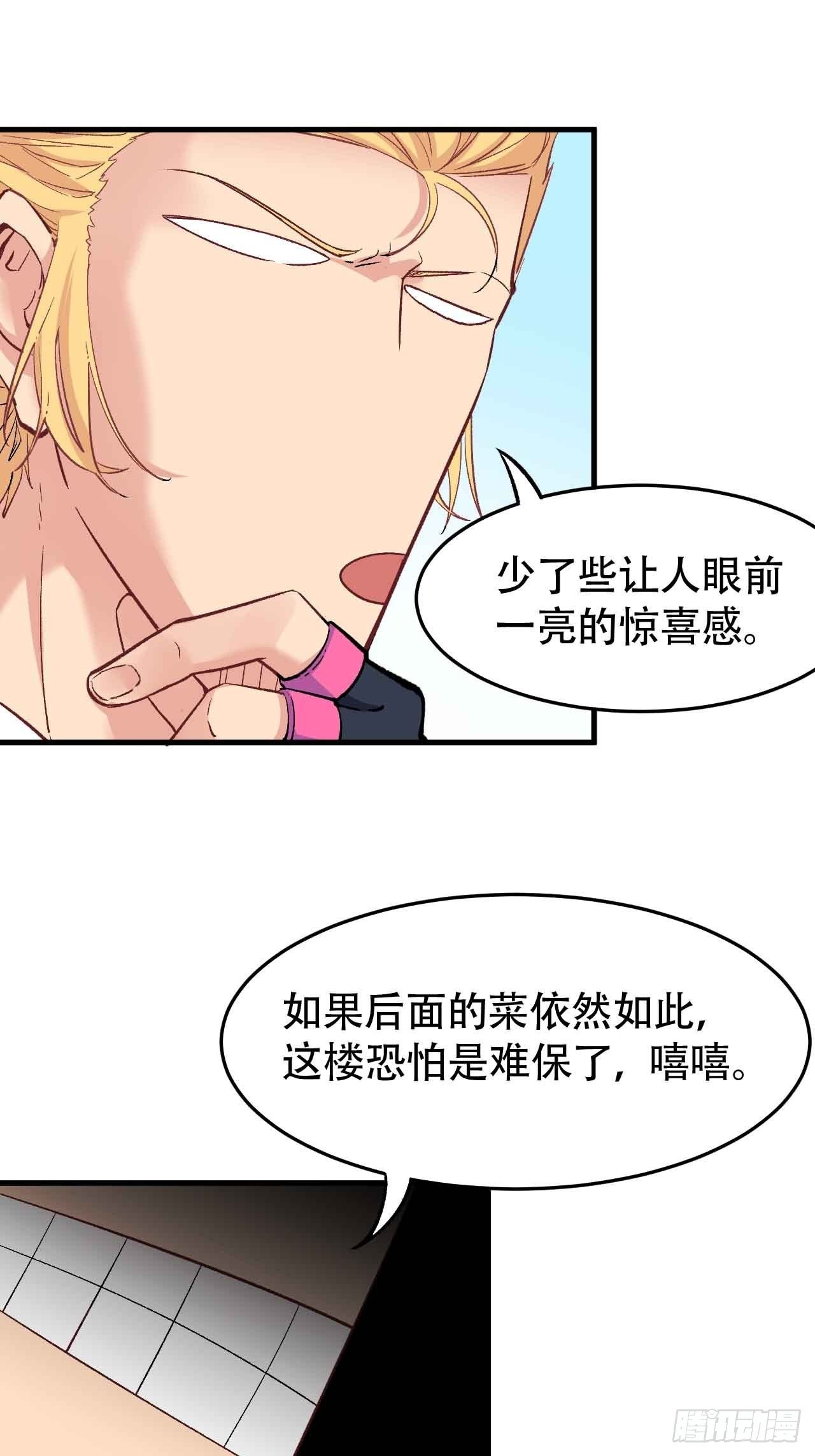 第五十四话：牛魔王(1/2)-第62话