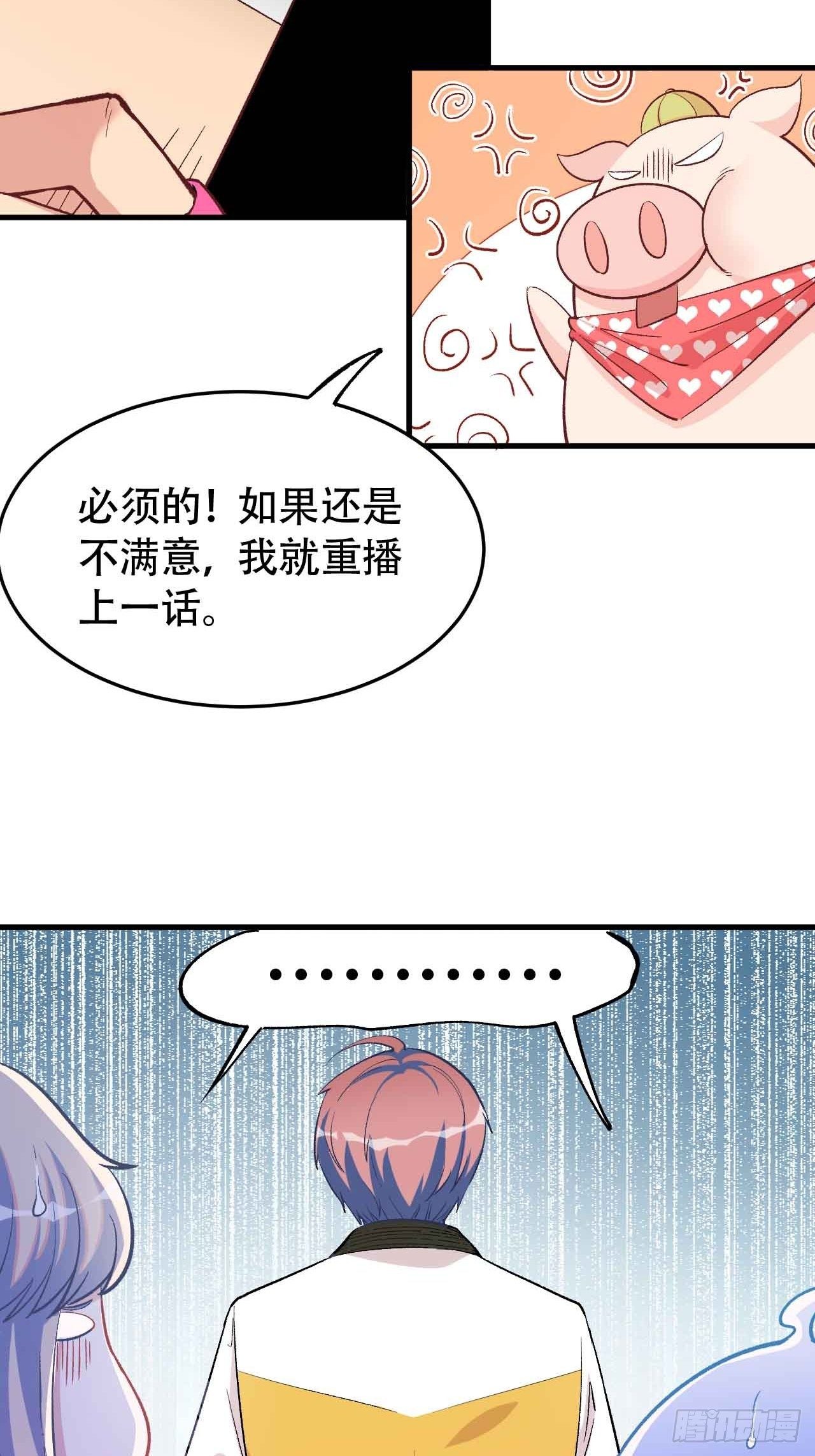 第五十四话：牛魔王(1/2)-第62话