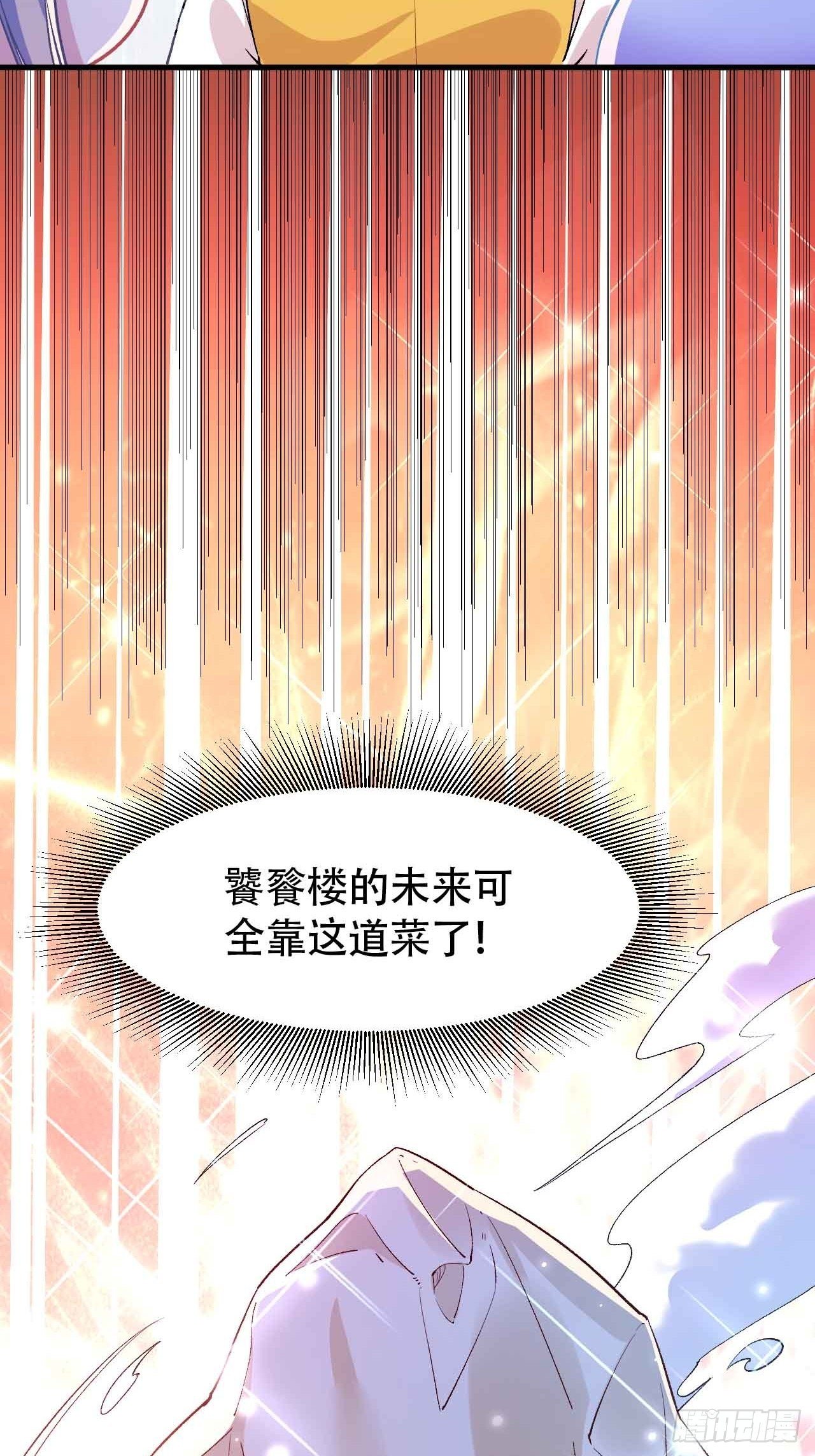 第五十四话：牛魔王(1/2)-第62话