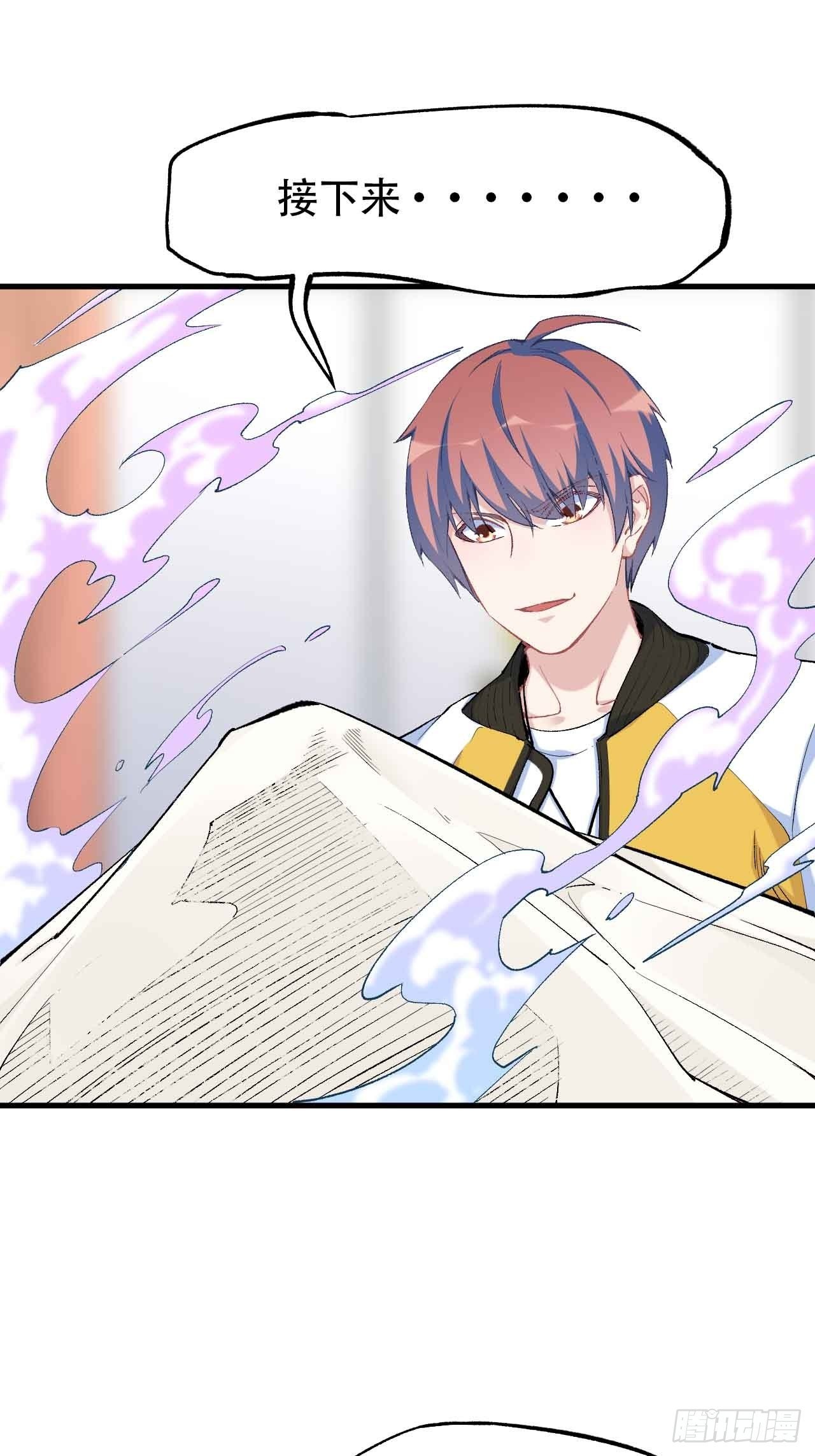 第五十四话：牛魔王(1/2)-第62话