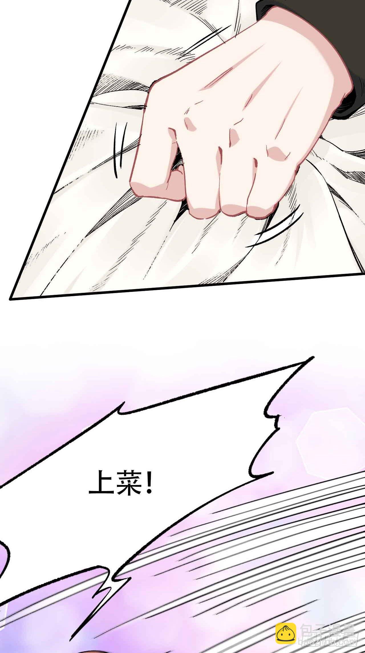 第五十四话：牛魔王(1/2)-第62话