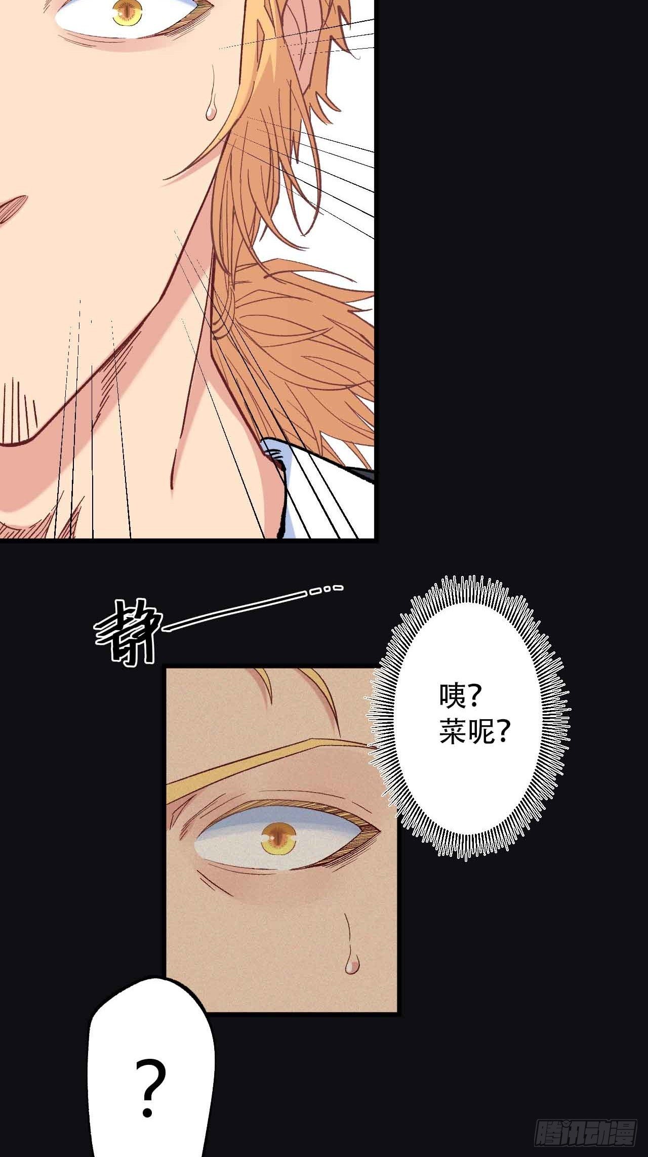 第五十四话：牛魔王(1/2)-第62话