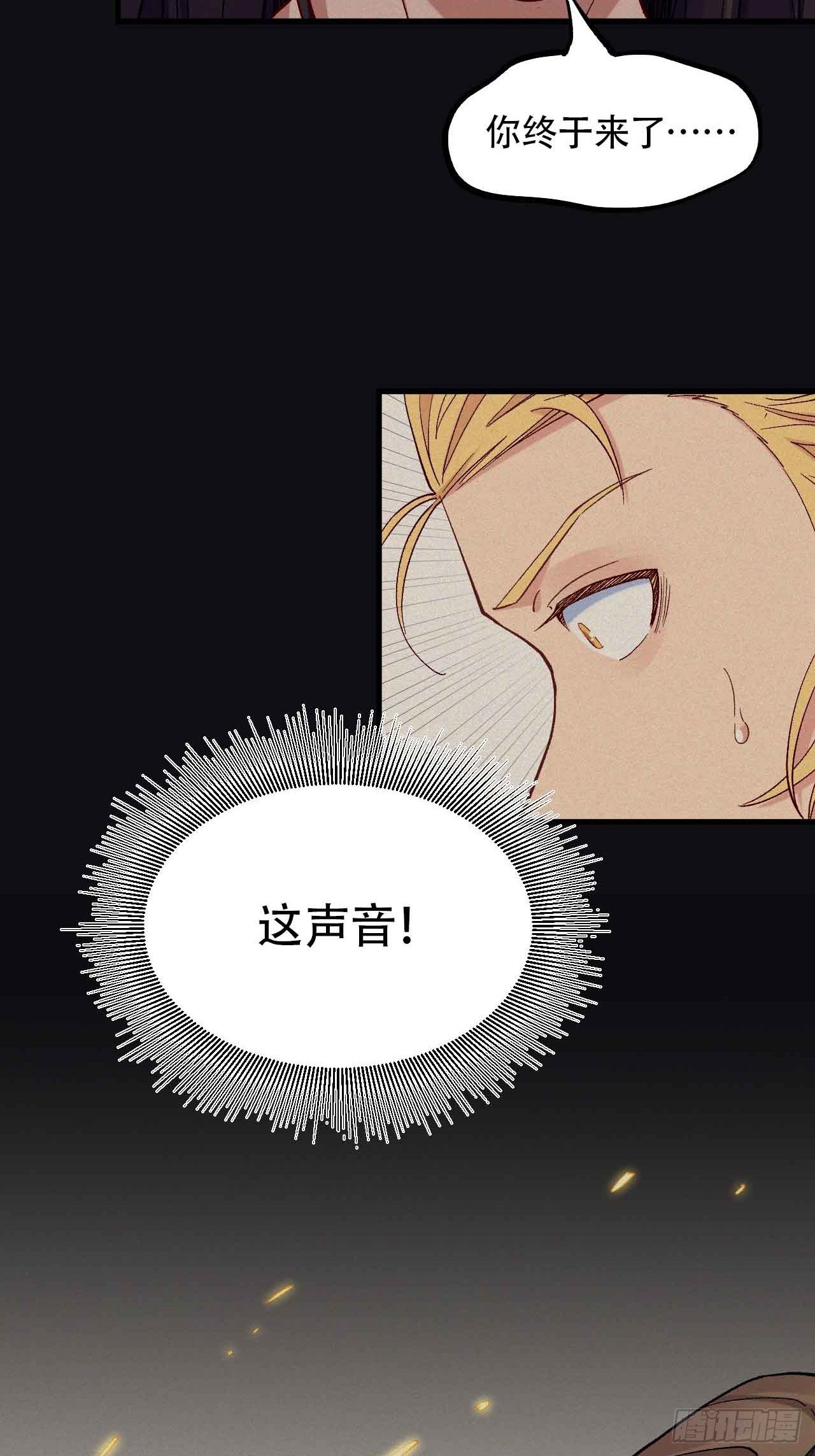 第五十四话：牛魔王(1/2)-第62话