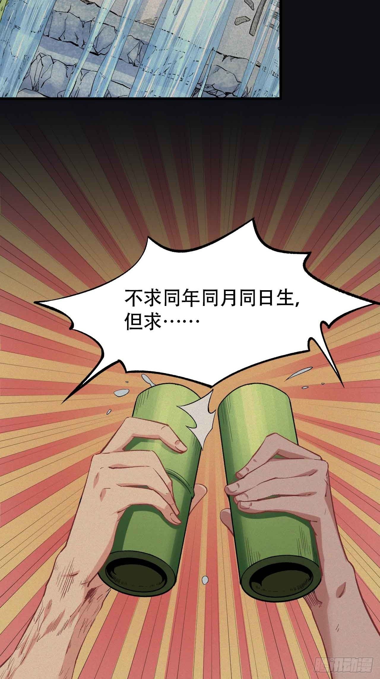 第五十四话：牛魔王(1/2)-第62话