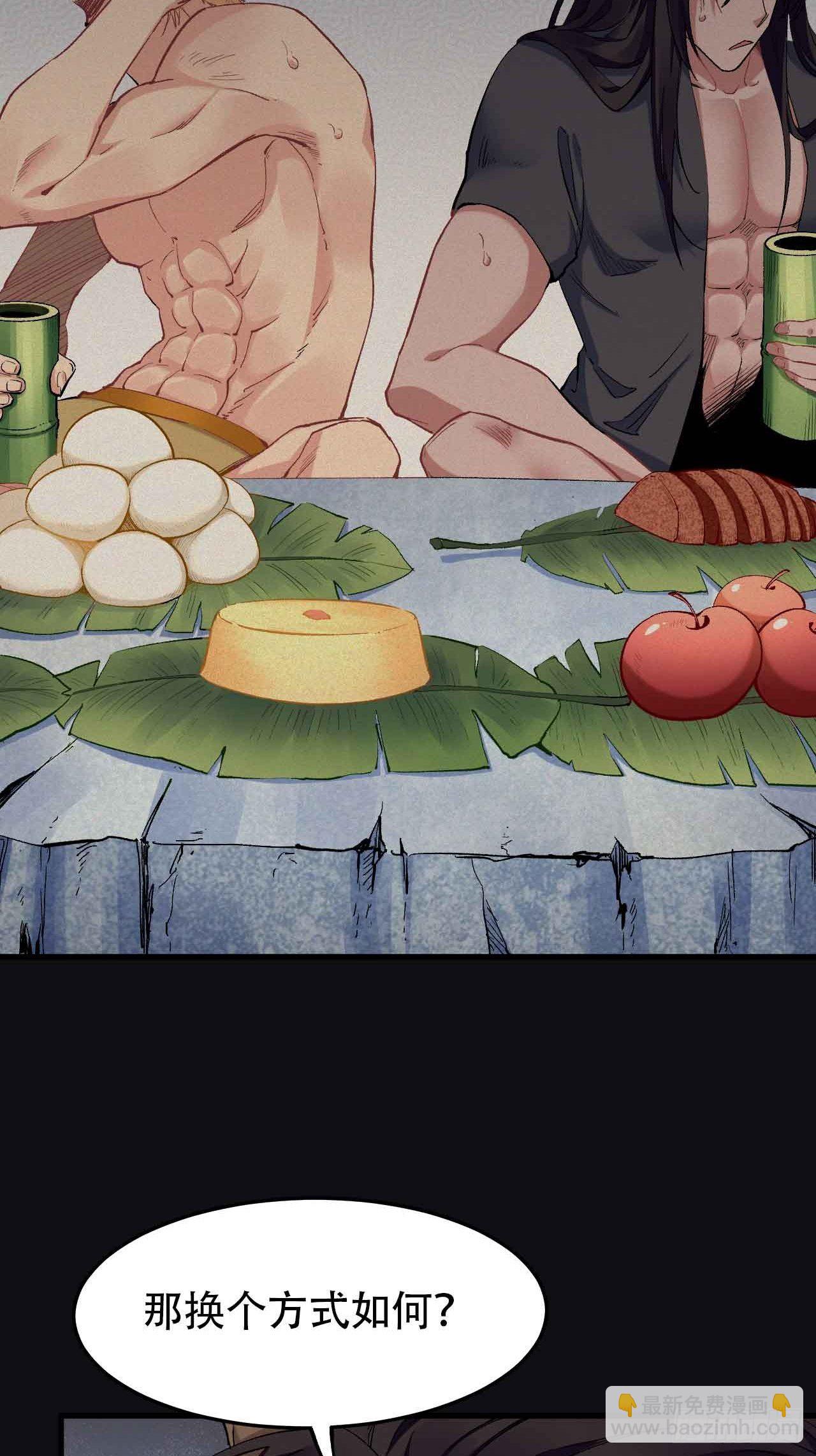 第五十四话：牛魔王(1/2)-第62话