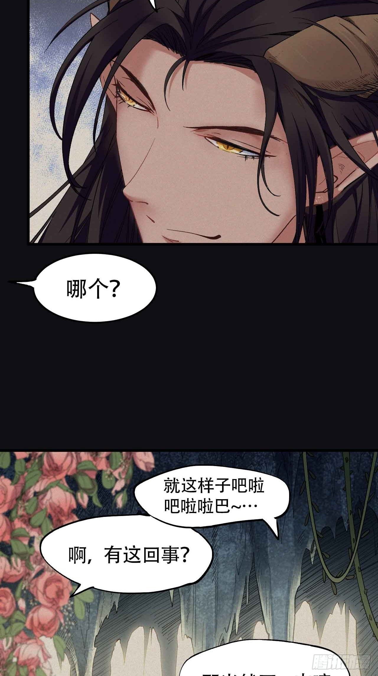 第五十四话：牛魔王(1/2)-第62话