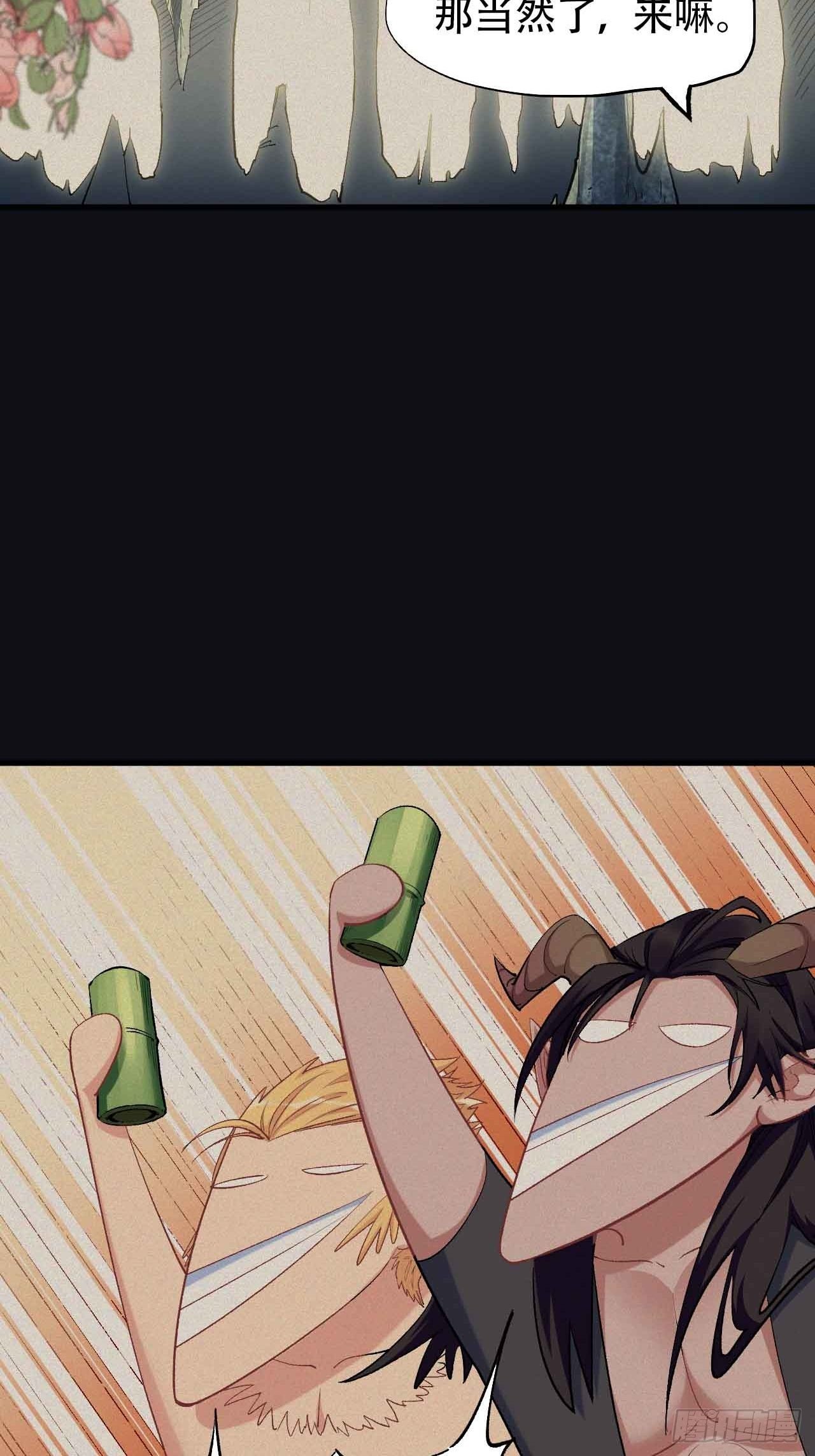 第五十四话：牛魔王(1/2)-第62话