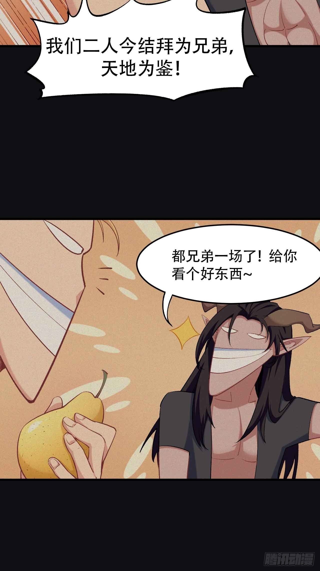 第五十四话：牛魔王(1/2)-第62话