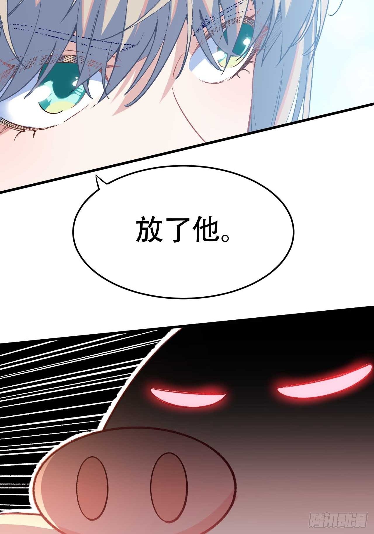 第五十四话：牛魔王(1/2)-第62话