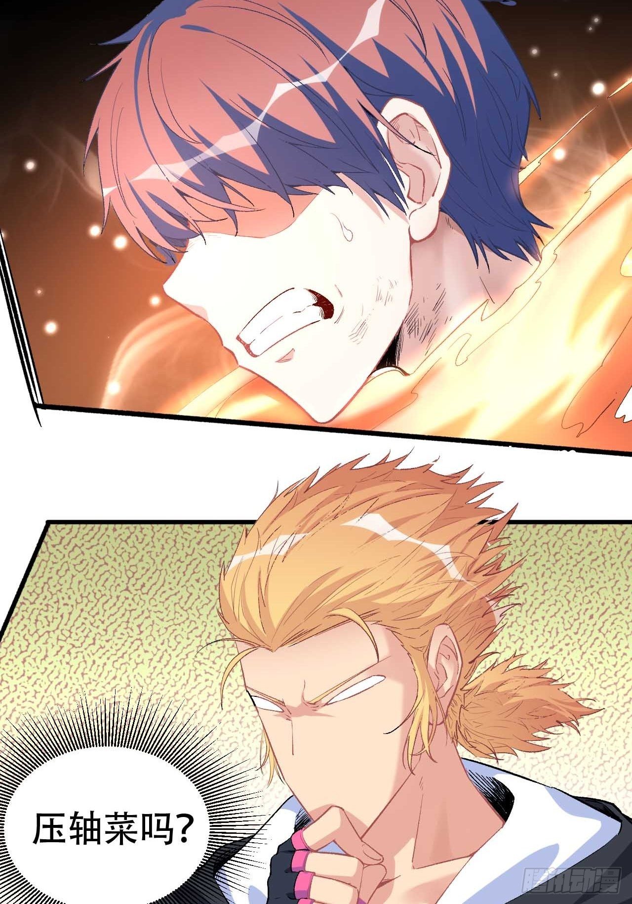 第五十四话：牛魔王(1/2)-第62话