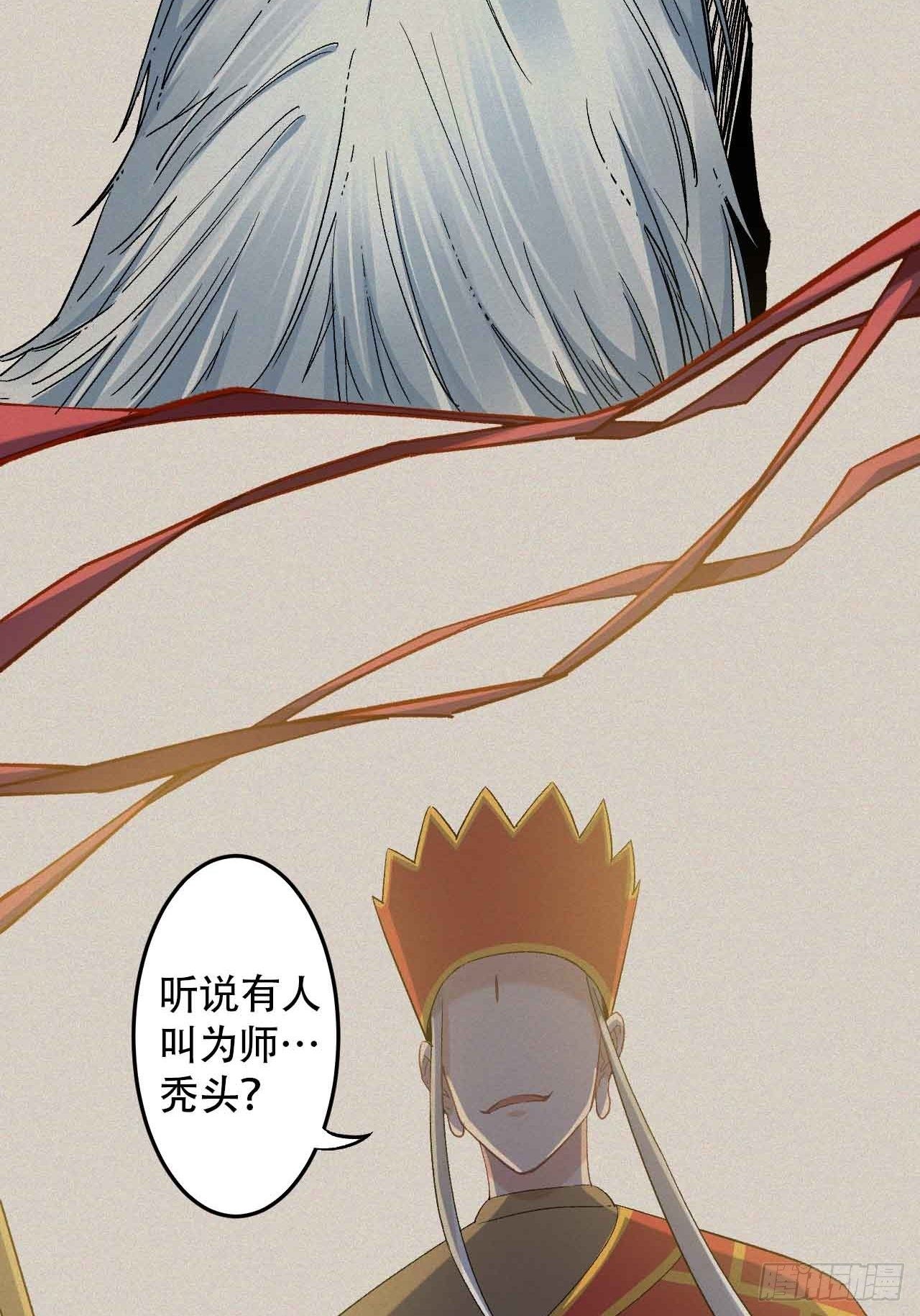 第五十六话：师傅！？(1/2)-第64话