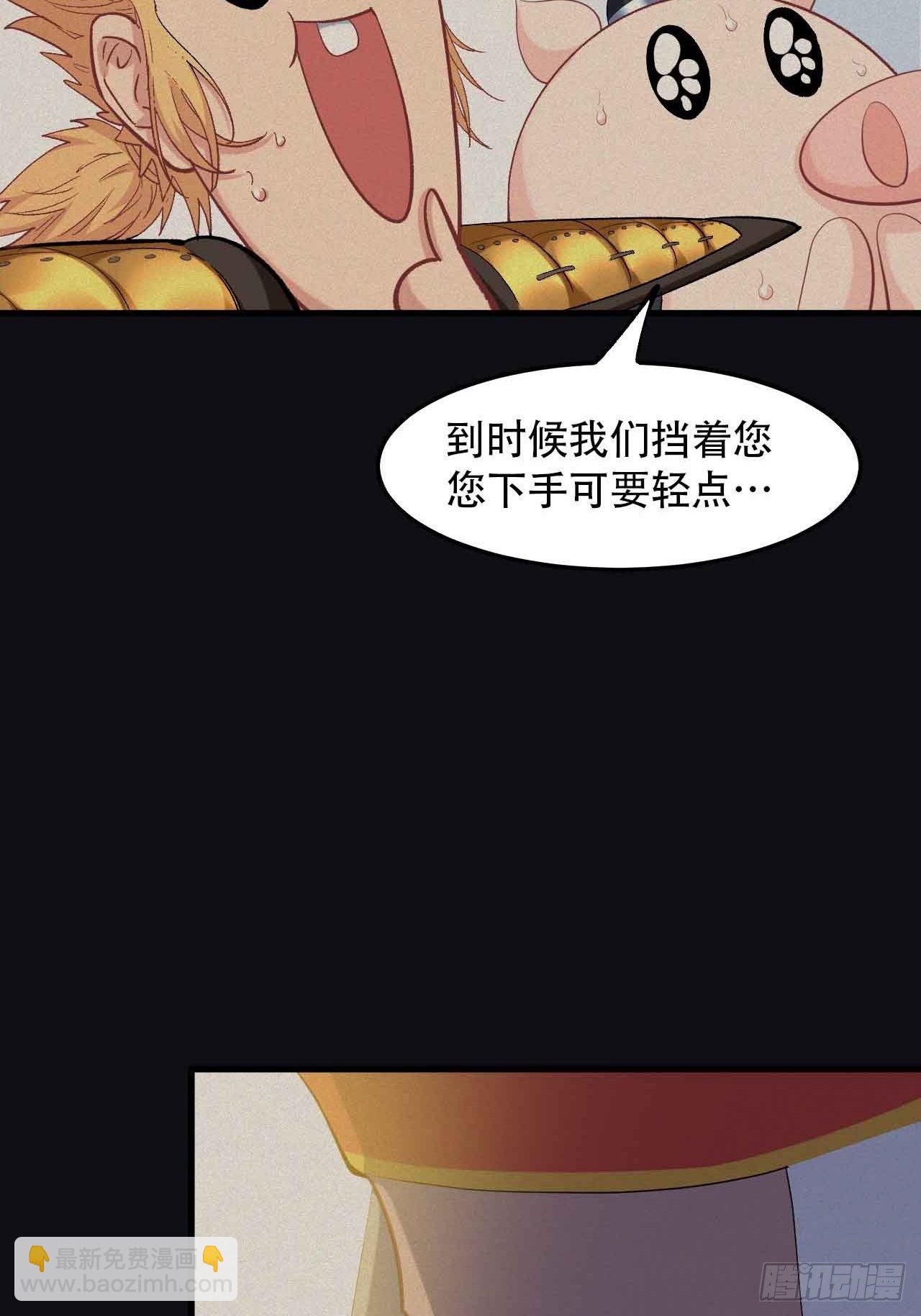 第五十六话：师傅！？(1/2)-第64话