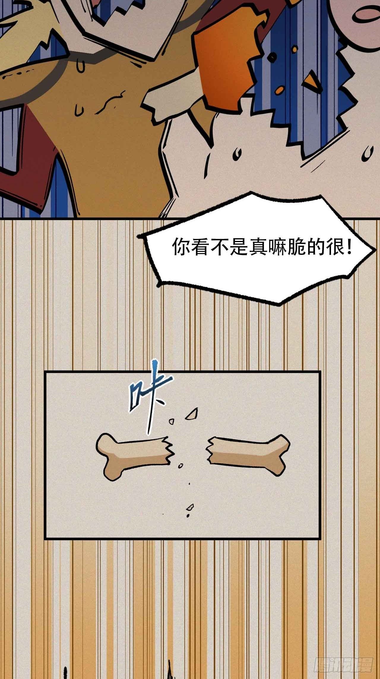 龙厨 - 第五十六话：师傅！？(1/2) - 7