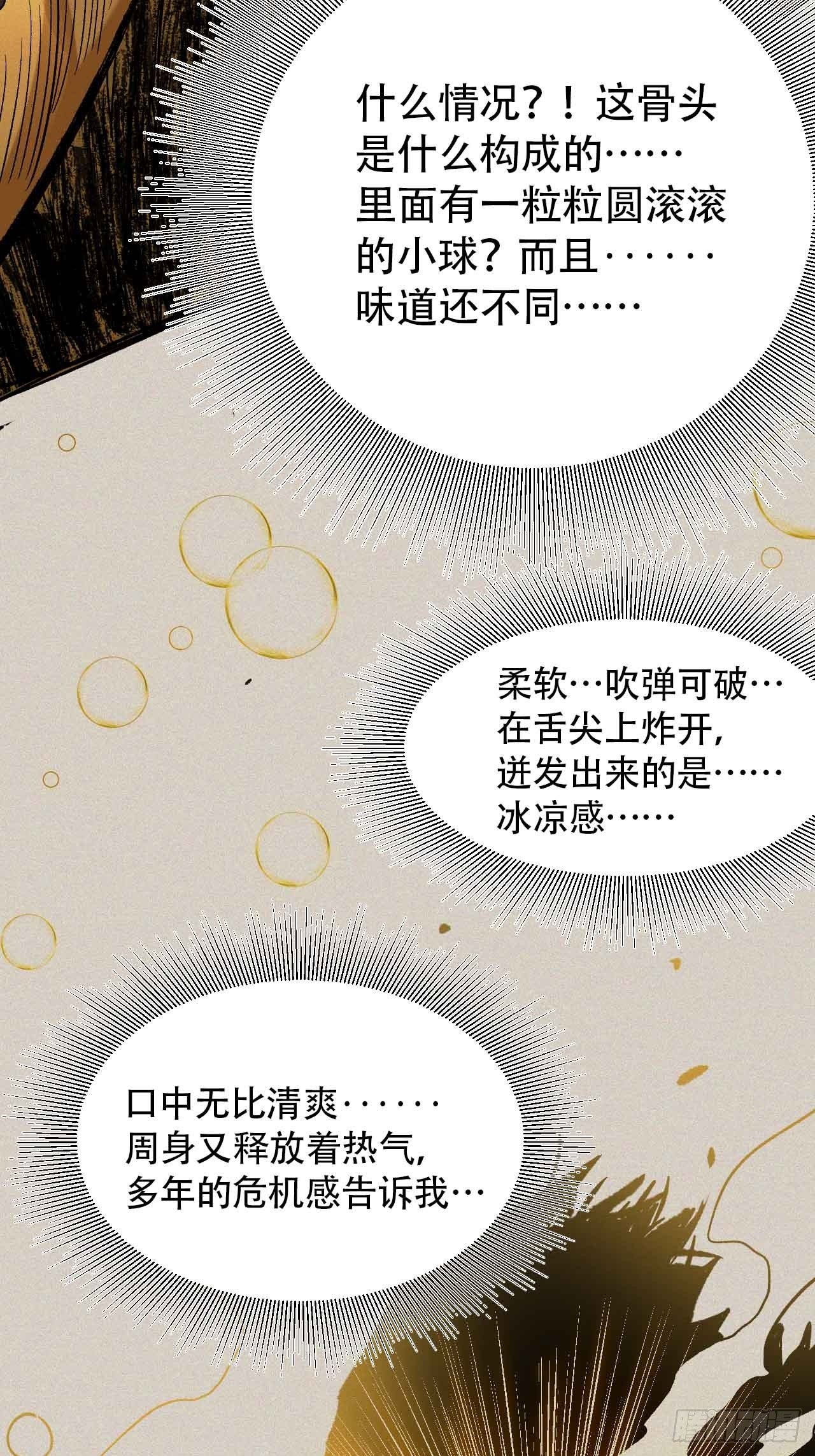 第五十六话：师傅！？25