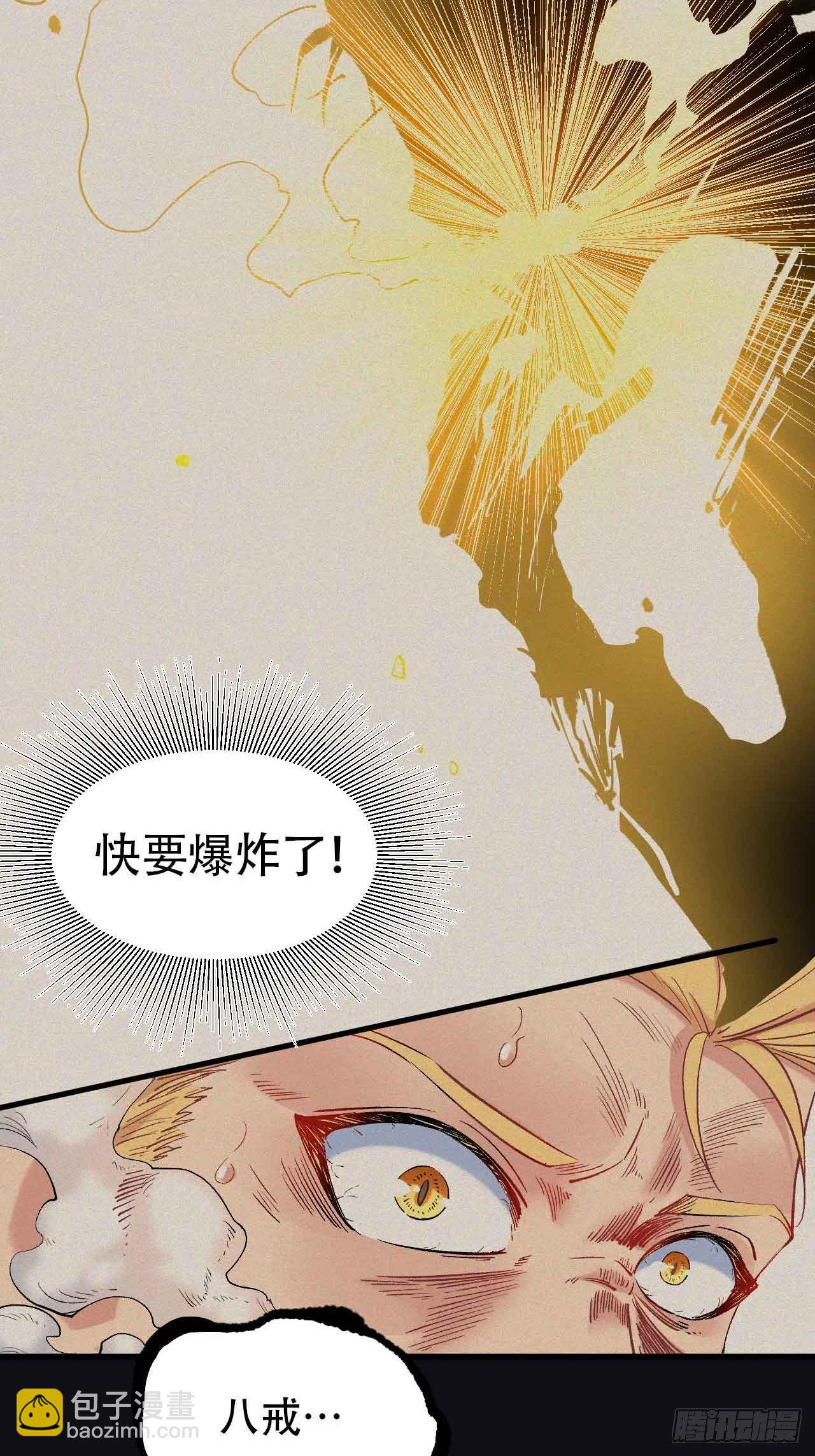 第五十六话：师傅！？(1/2)-第64话