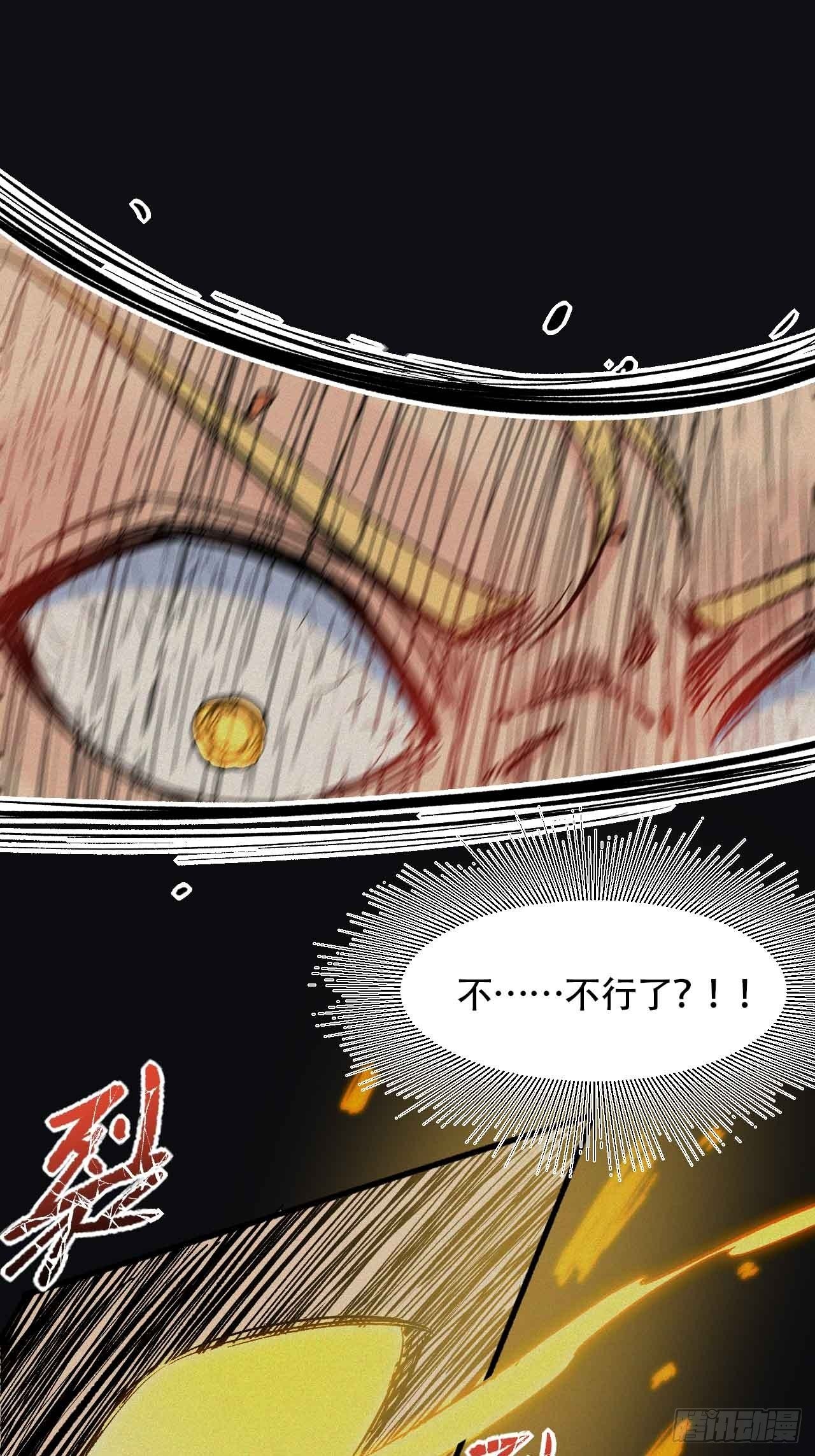 第五十六话：师傅！？(1/2)-第64话