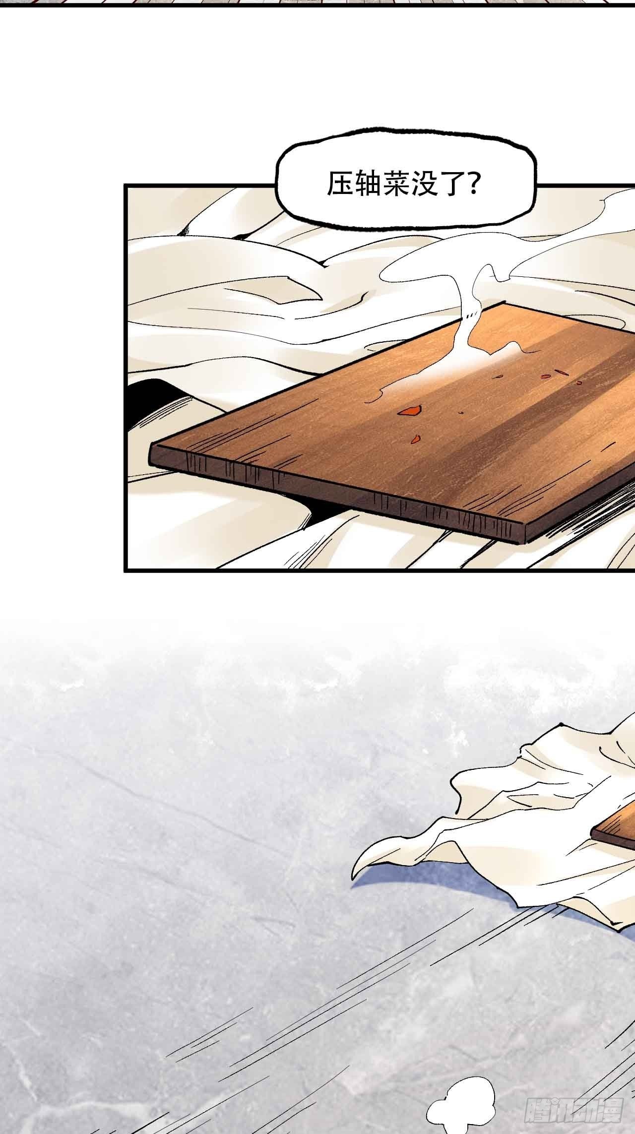 第五十六话：师傅！？(1/2)-第64话