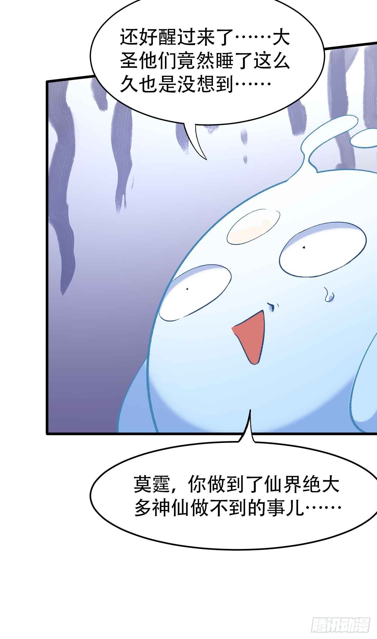 第五十六话：师傅！？(1/2)-第64话