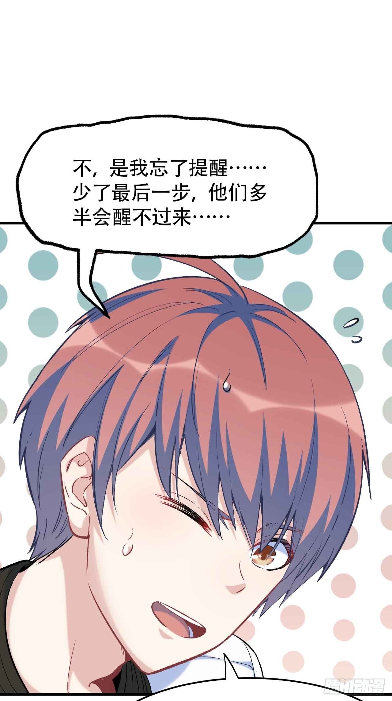 第五十六话：师傅！？(1/2)-第64话