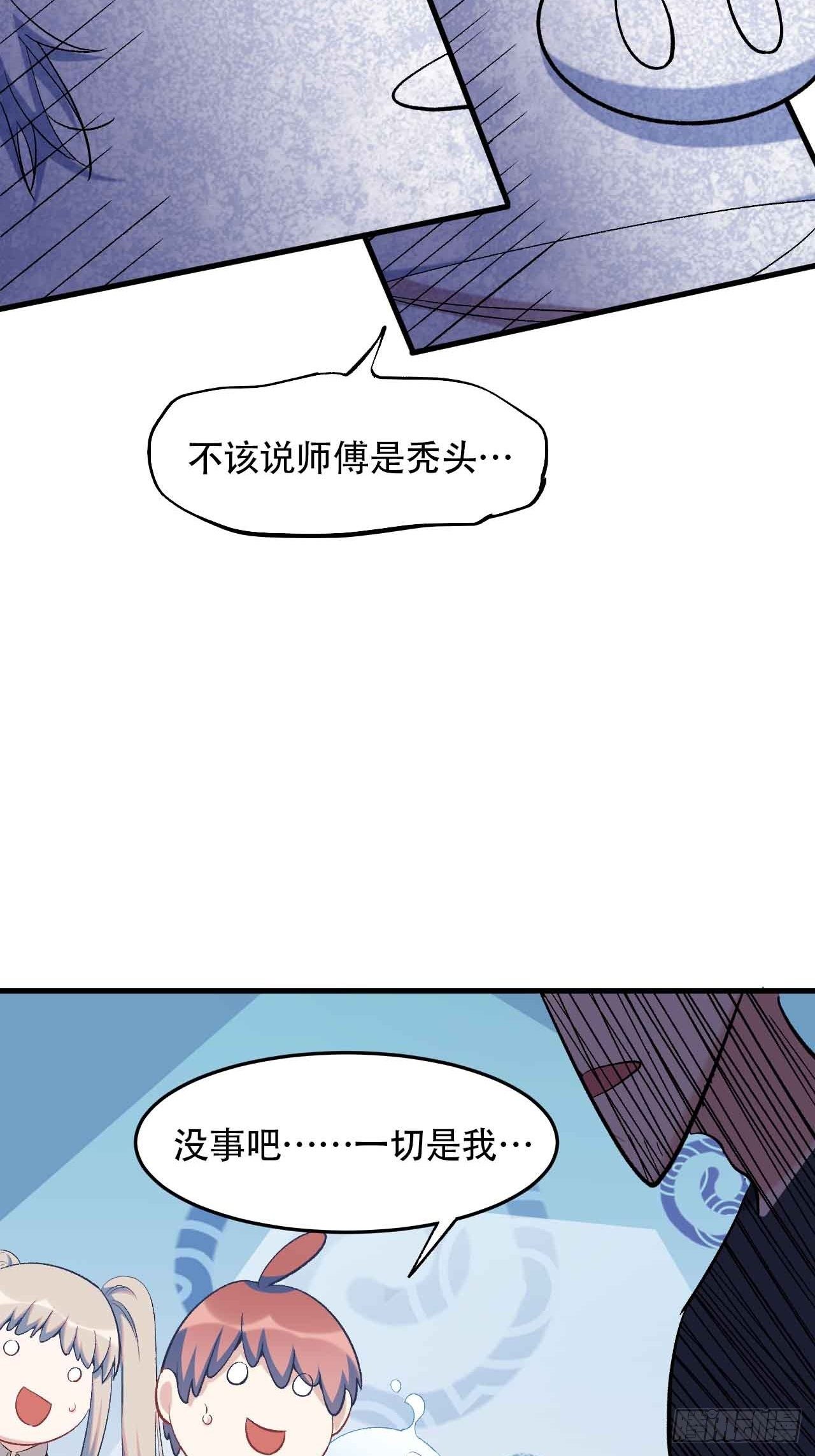 第五十六话：师傅！？48