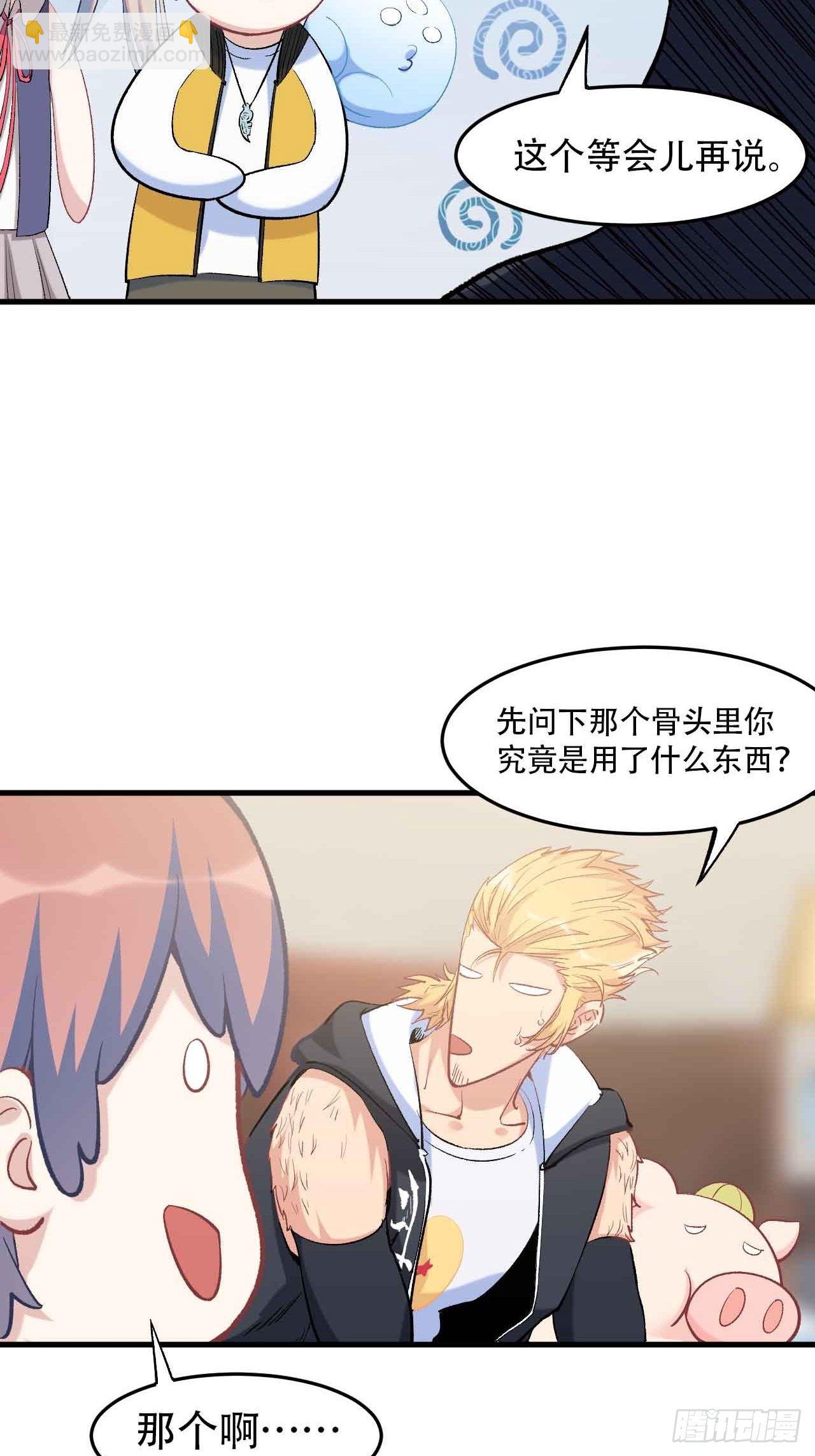 第五十六话：师傅！？(1/2)-第64话