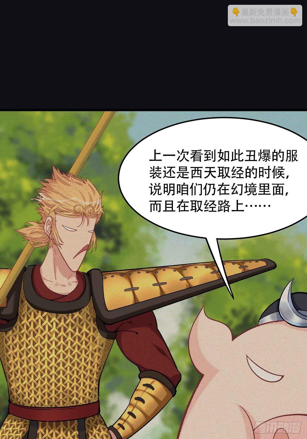 第五十六话：师傅！？(1/2)-第64话