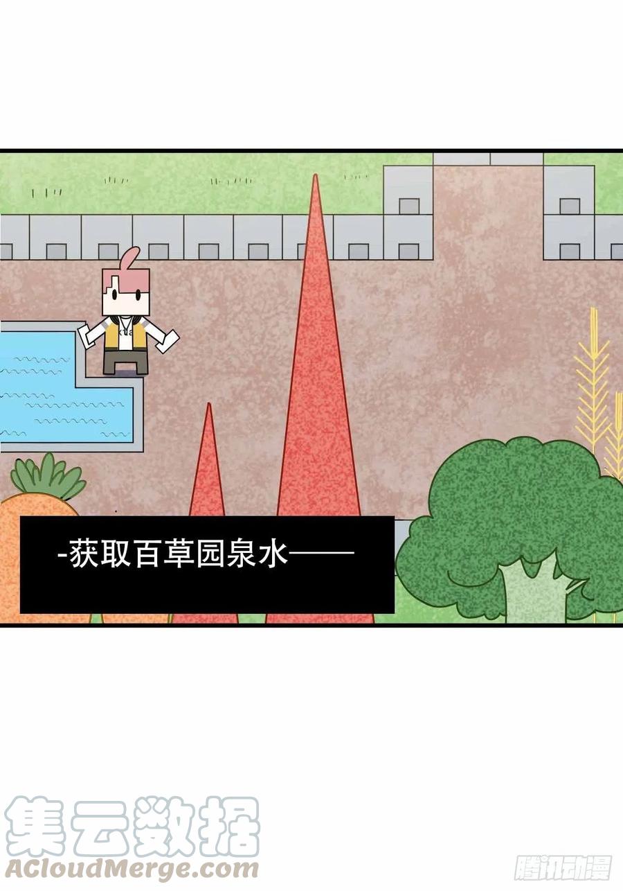第五十八话：百根水(1/2)-第66话