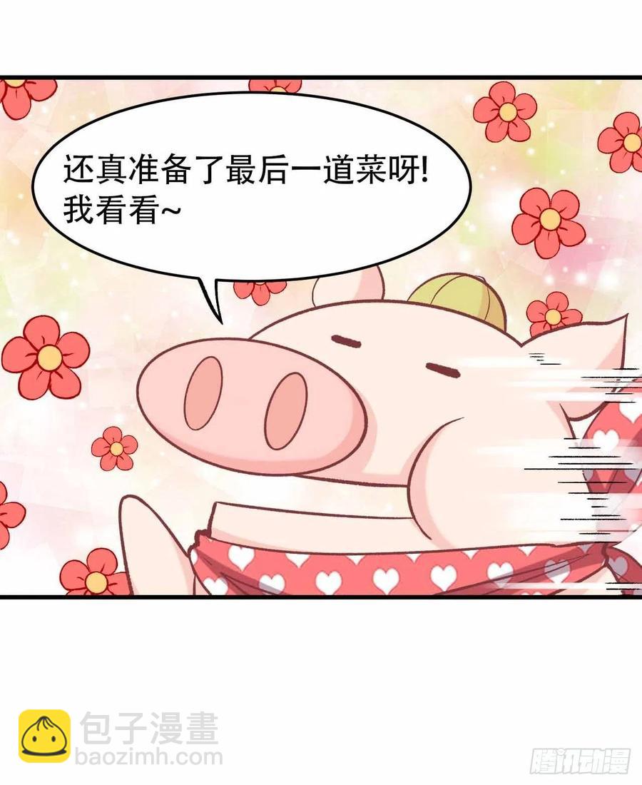 第五十八话：百根水(1/2)-第66话