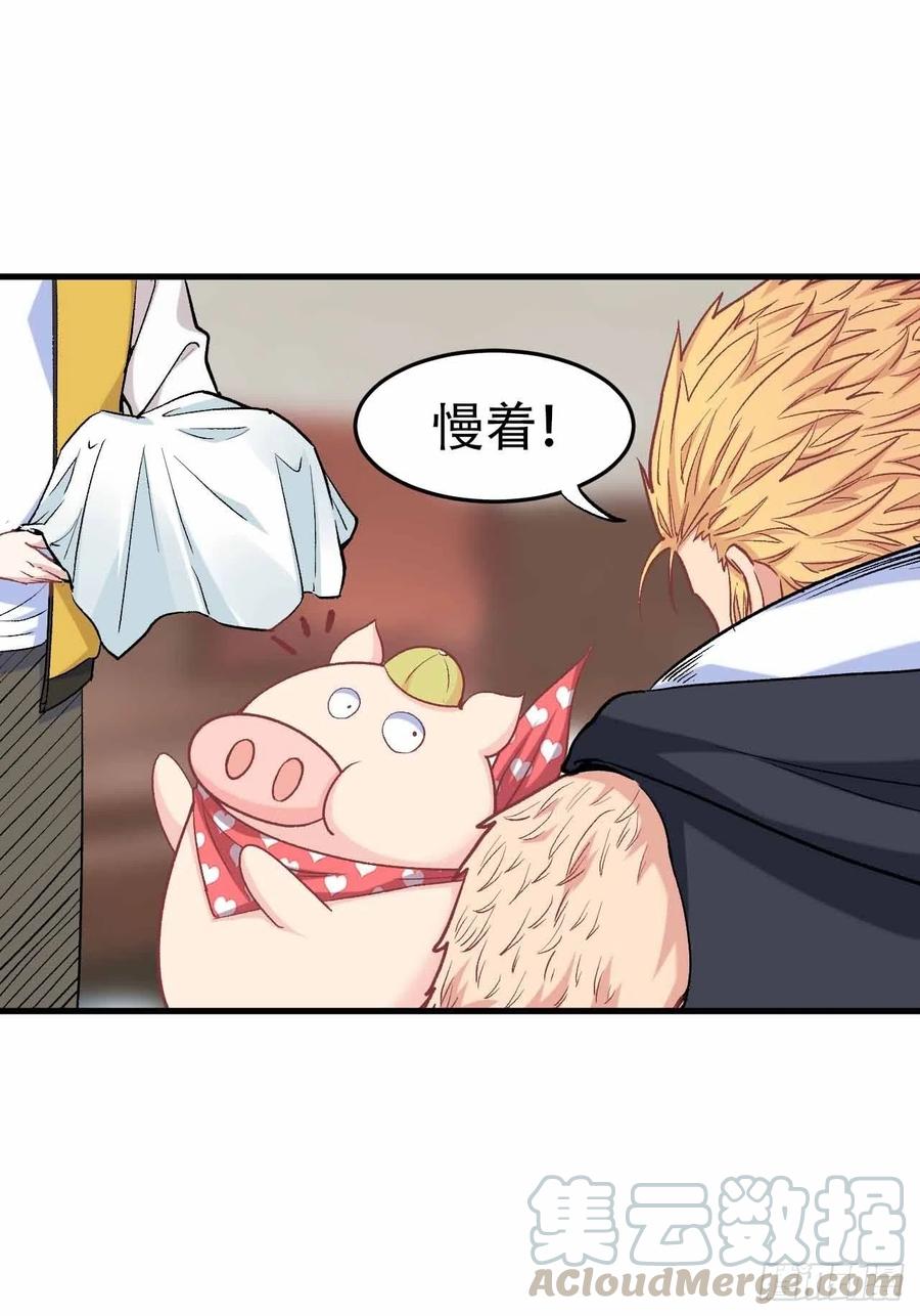 第五十八话：百根水(1/2)-第66话