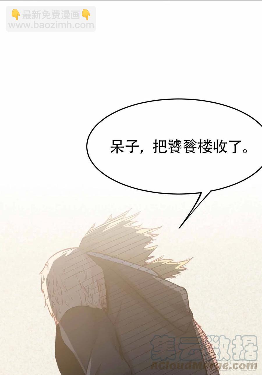 第五十八话：百根水(1/2)-第66话