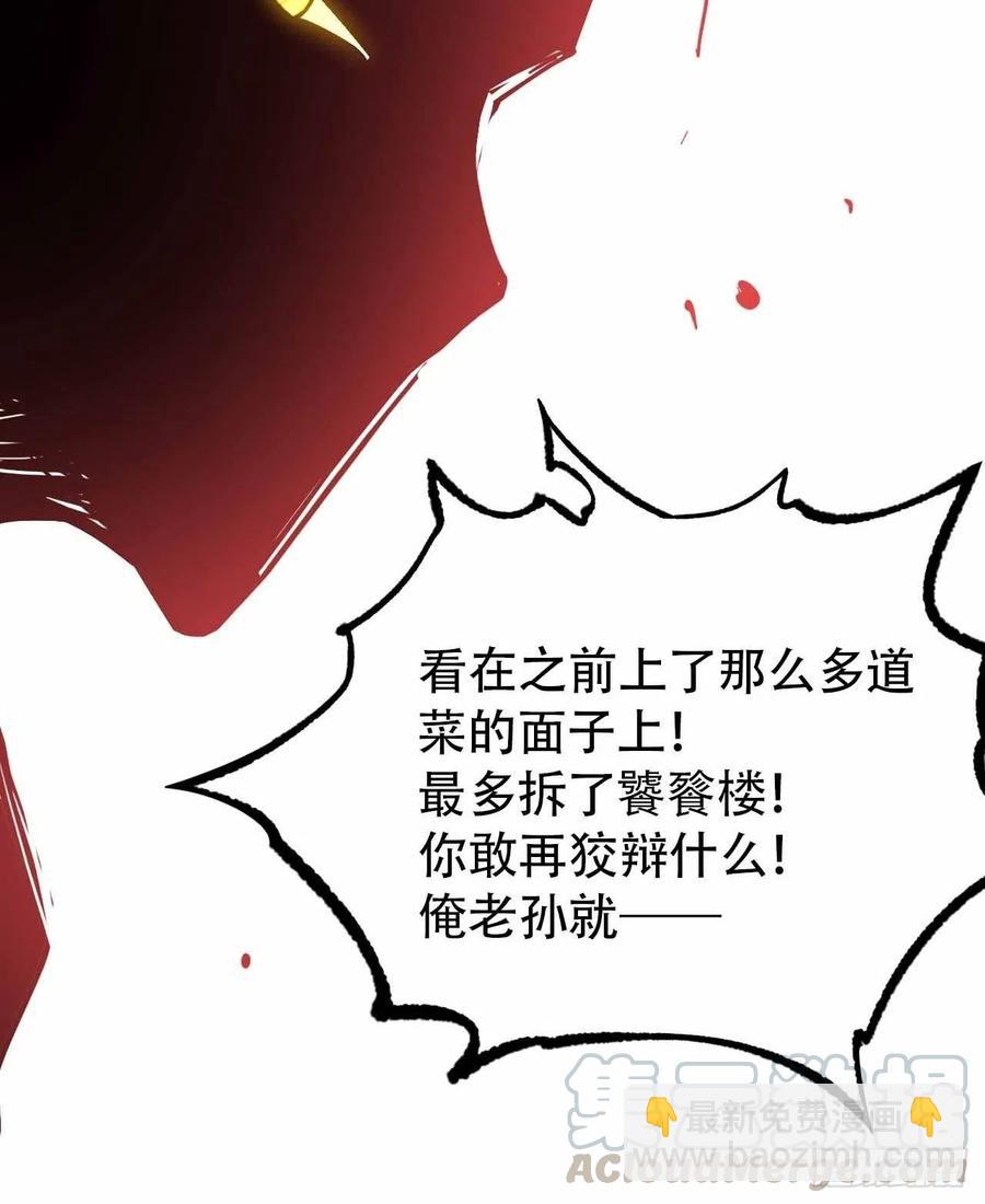 第五十八话：百根水(1/2)-第66话