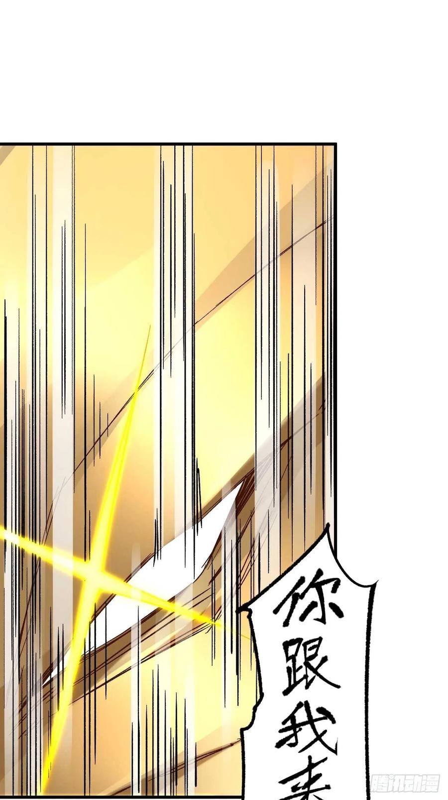 第六十话：&ldquo;补天宴&rdquo;菜谱(1/2)-第68话