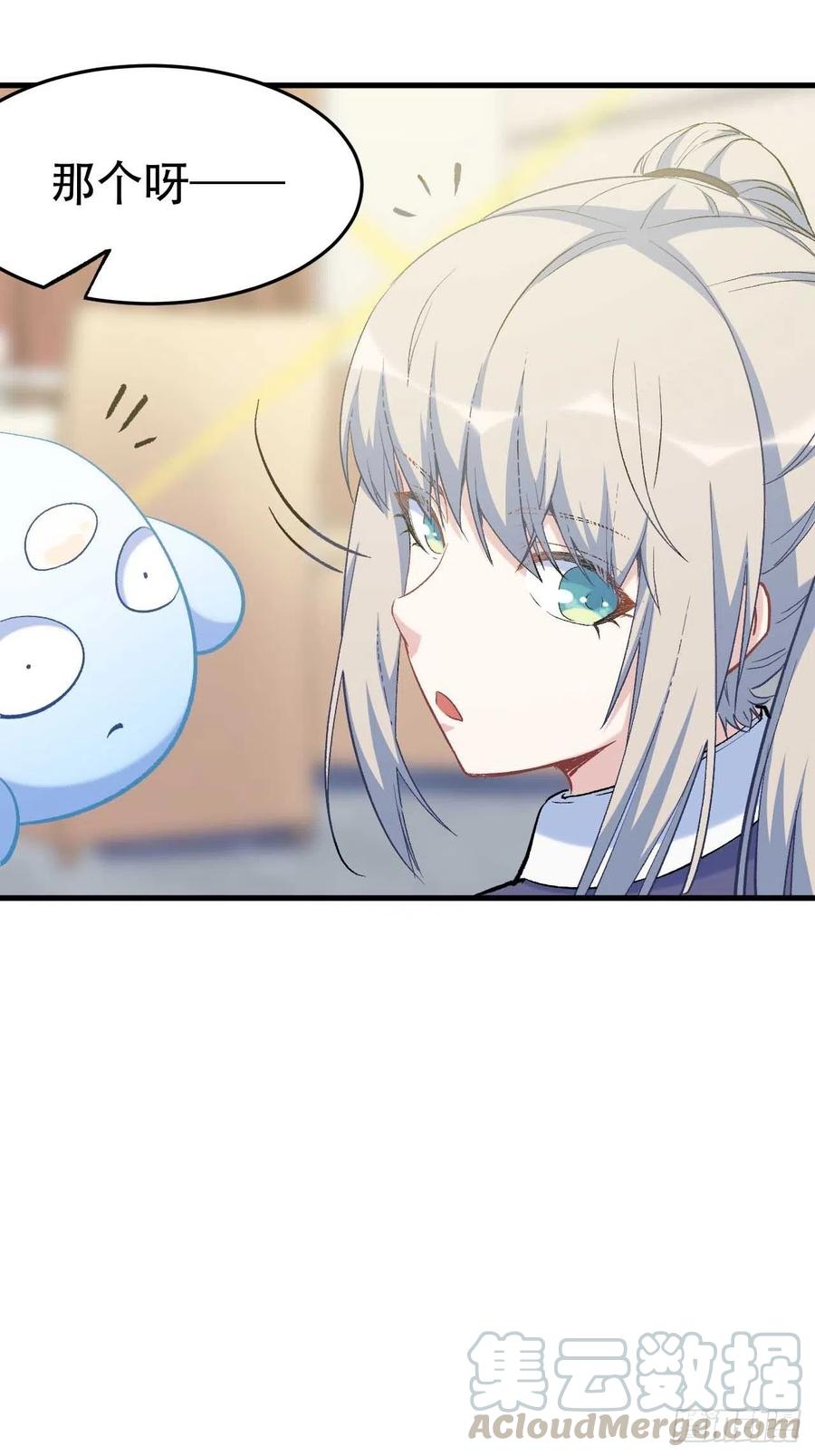 第六十话：&ldquo;补天宴&rdquo;菜谱(1/2)-第68话