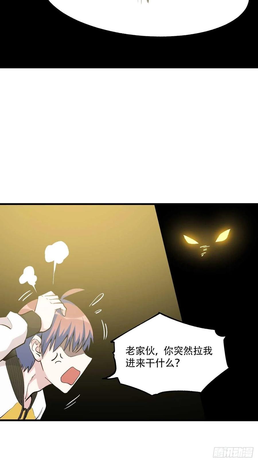 第六十话：&ldquo;补天宴&rdquo;菜谱(1/2)-第68话