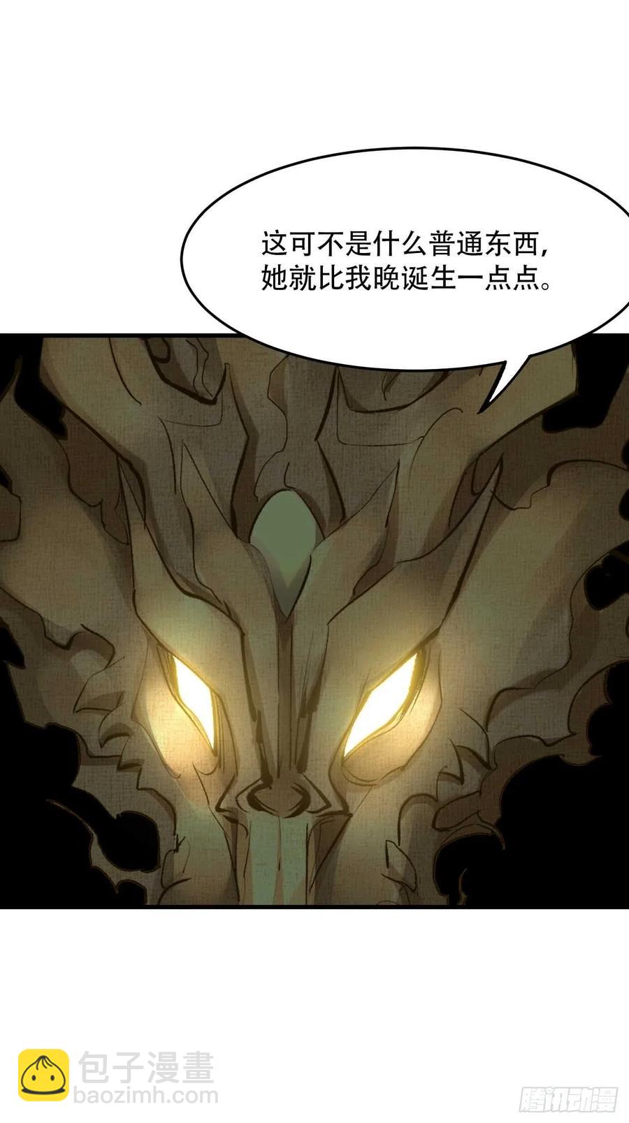 第六十话：&ldquo;补天宴&rdquo;菜谱(1/2)-第68话