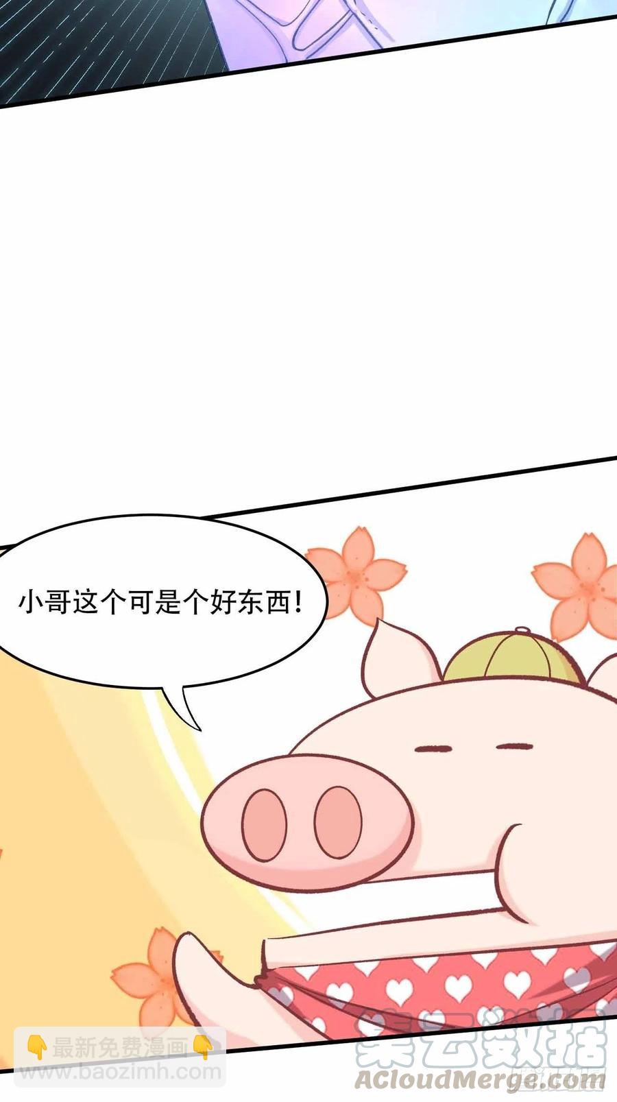 第六十话：&ldquo;补天宴&rdquo;菜谱(1/2)-第68话